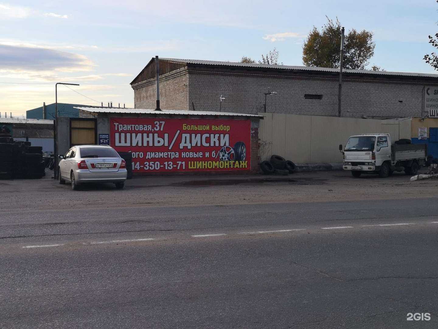 Отзывы на компанию АвтоДруг в г. Чита c фото