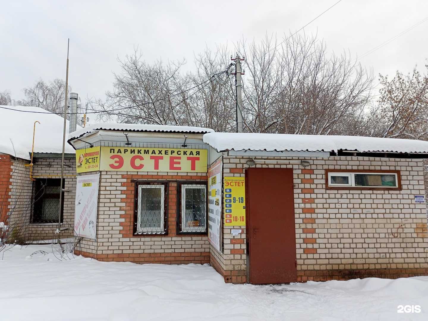 Отзывы на компанию Эстет в Иванове c фото - фотография 2 из 2