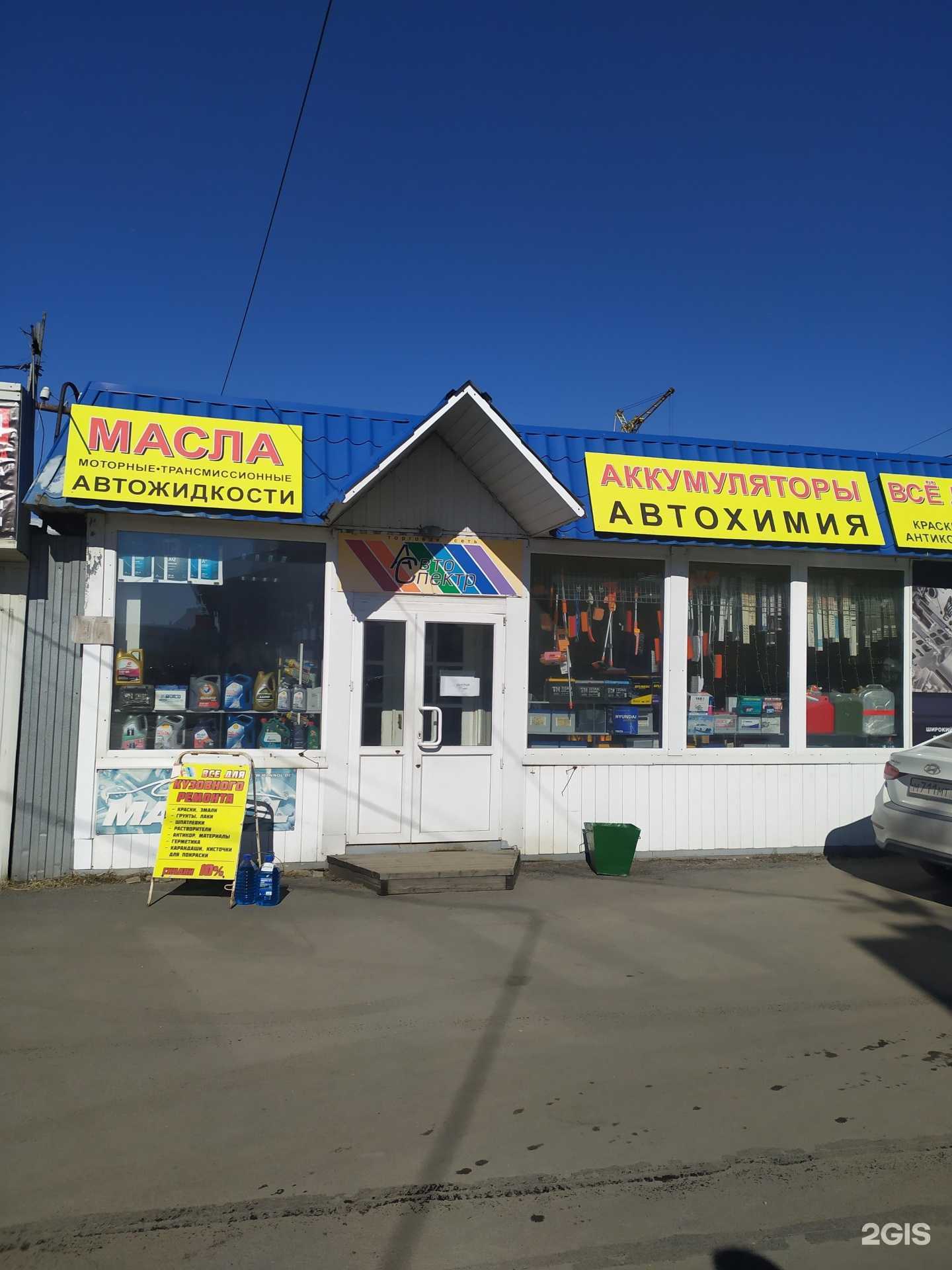 Отзывы на компанию Автоспектр в Архангельске c фото