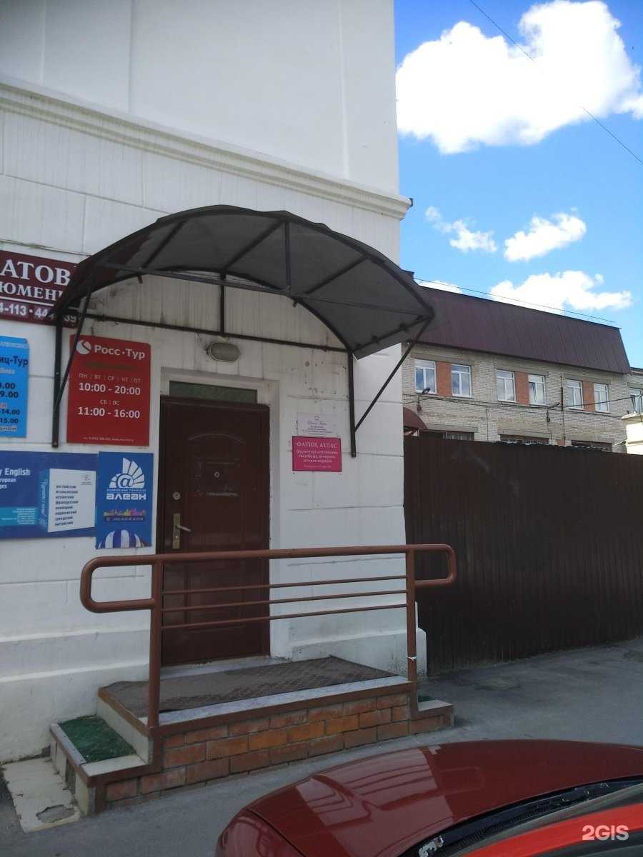 Отзывы на компанию Алеан-тур в Тюмени c фото