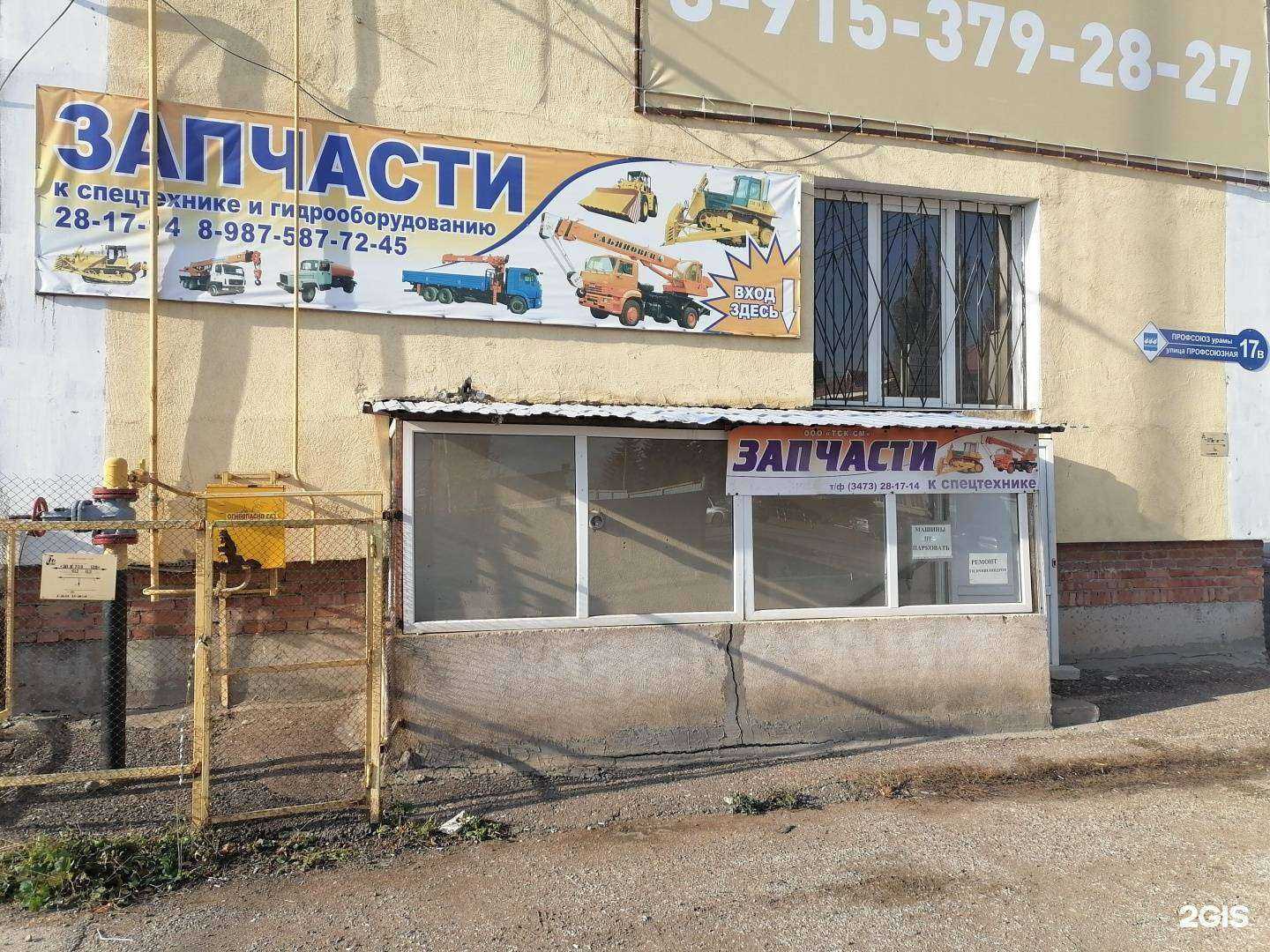 Отзывы на компанию ТСК-СМ в г. Стерлитамак c фото