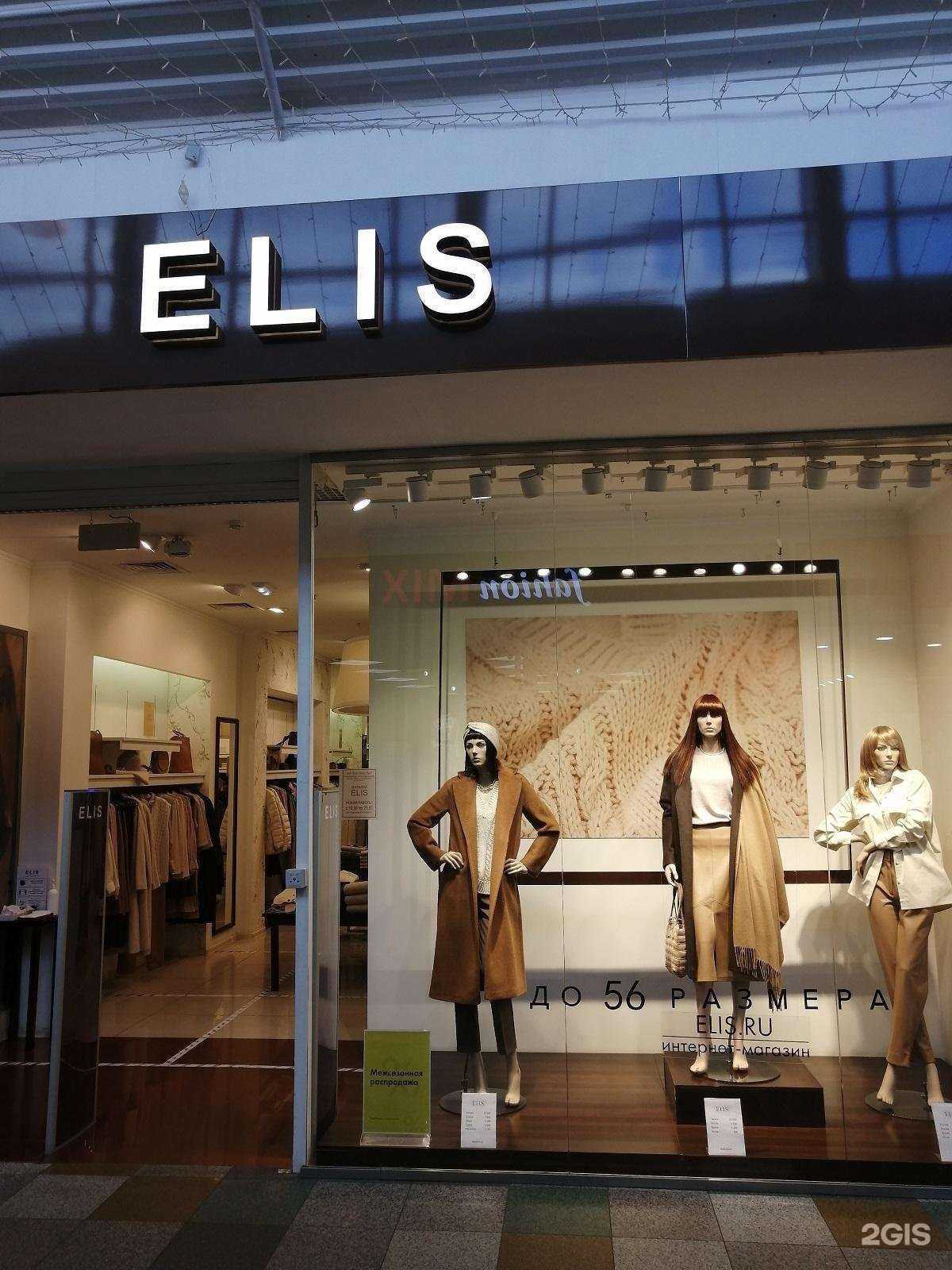 Отзывы на компанию Elis в г. Смоленск c фото