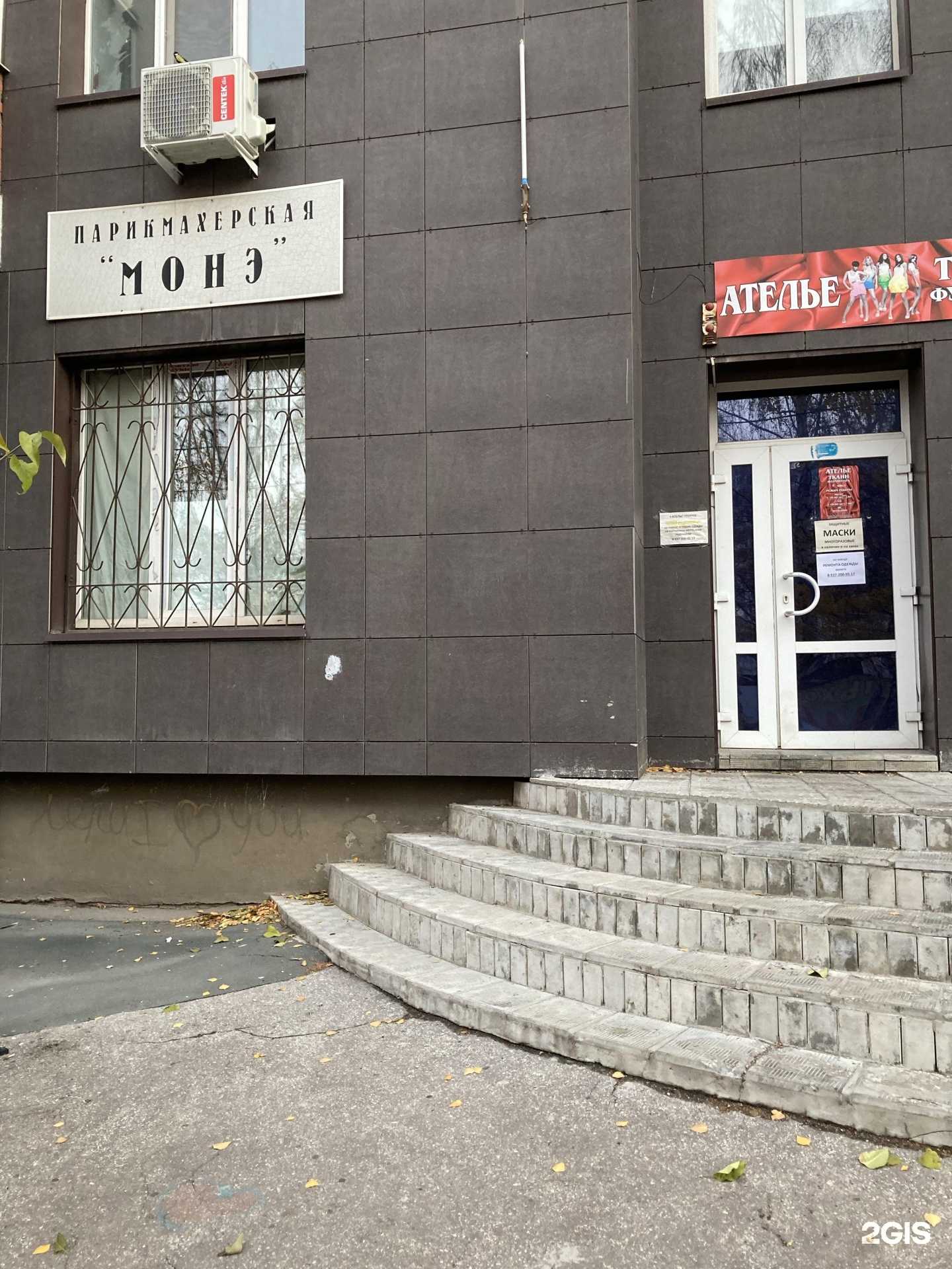 Отзывы на компанию Монэ в г. Самара c фото