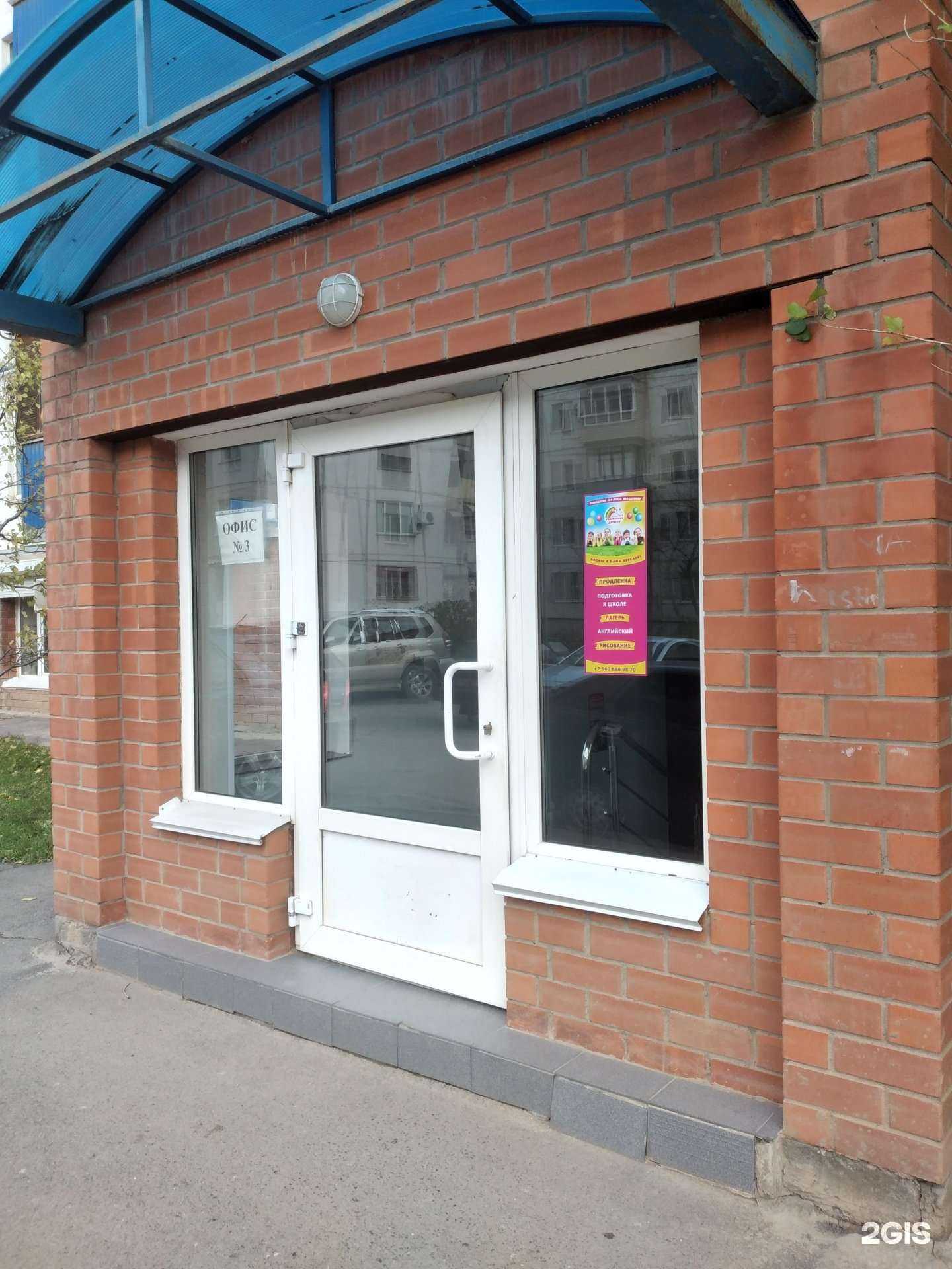 Отзывы на компанию Счастливое детство в Волжском c фото