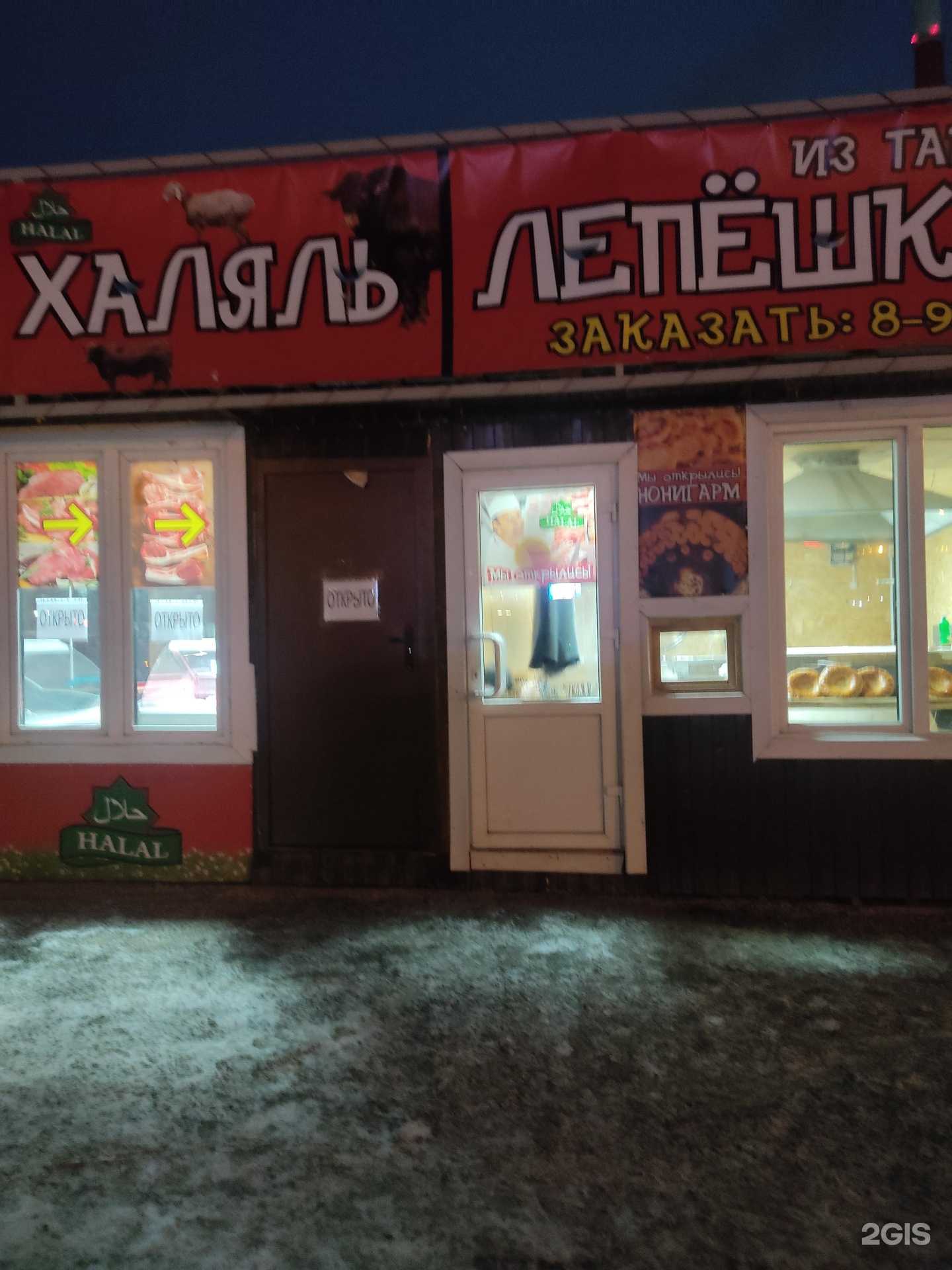 Отзывы на компанию Мясо халяль в г. Красноярск c фото