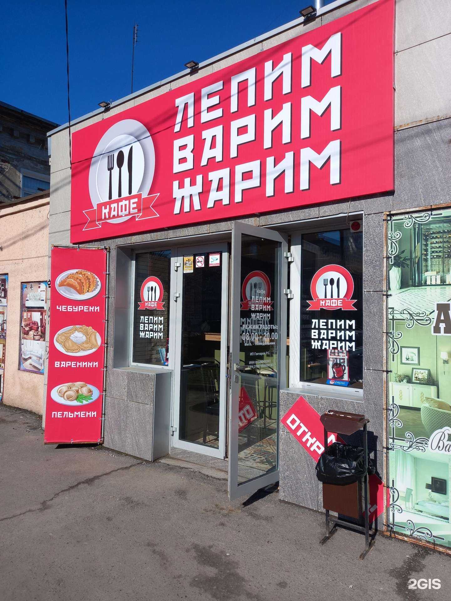 Отзывы на компанию Лепим варим жарим в Таганроге c фото