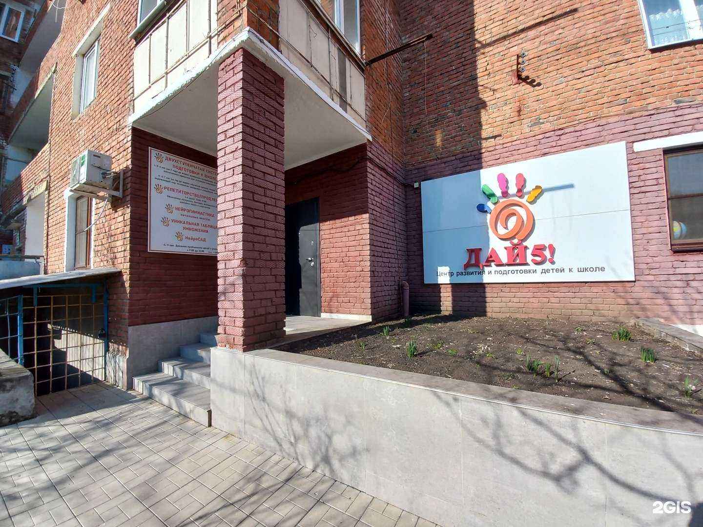 Отзывы на компанию Дай 5 в г. Майкоп c фото