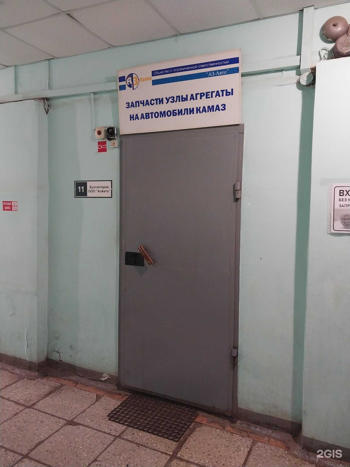 Отзывы на компанию Аз-Авто в Кирове c фото