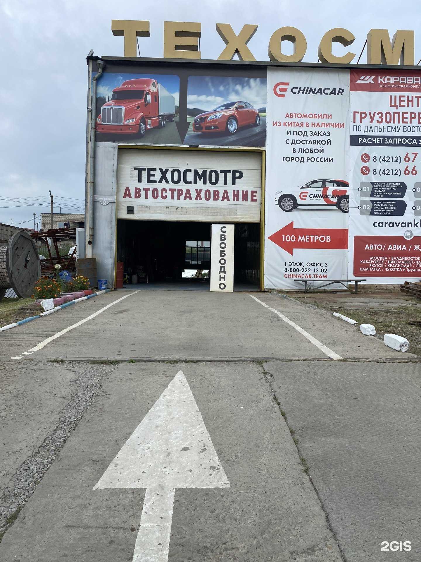 Отзывы на компанию Центр техосмотра в Хабаровске c фото