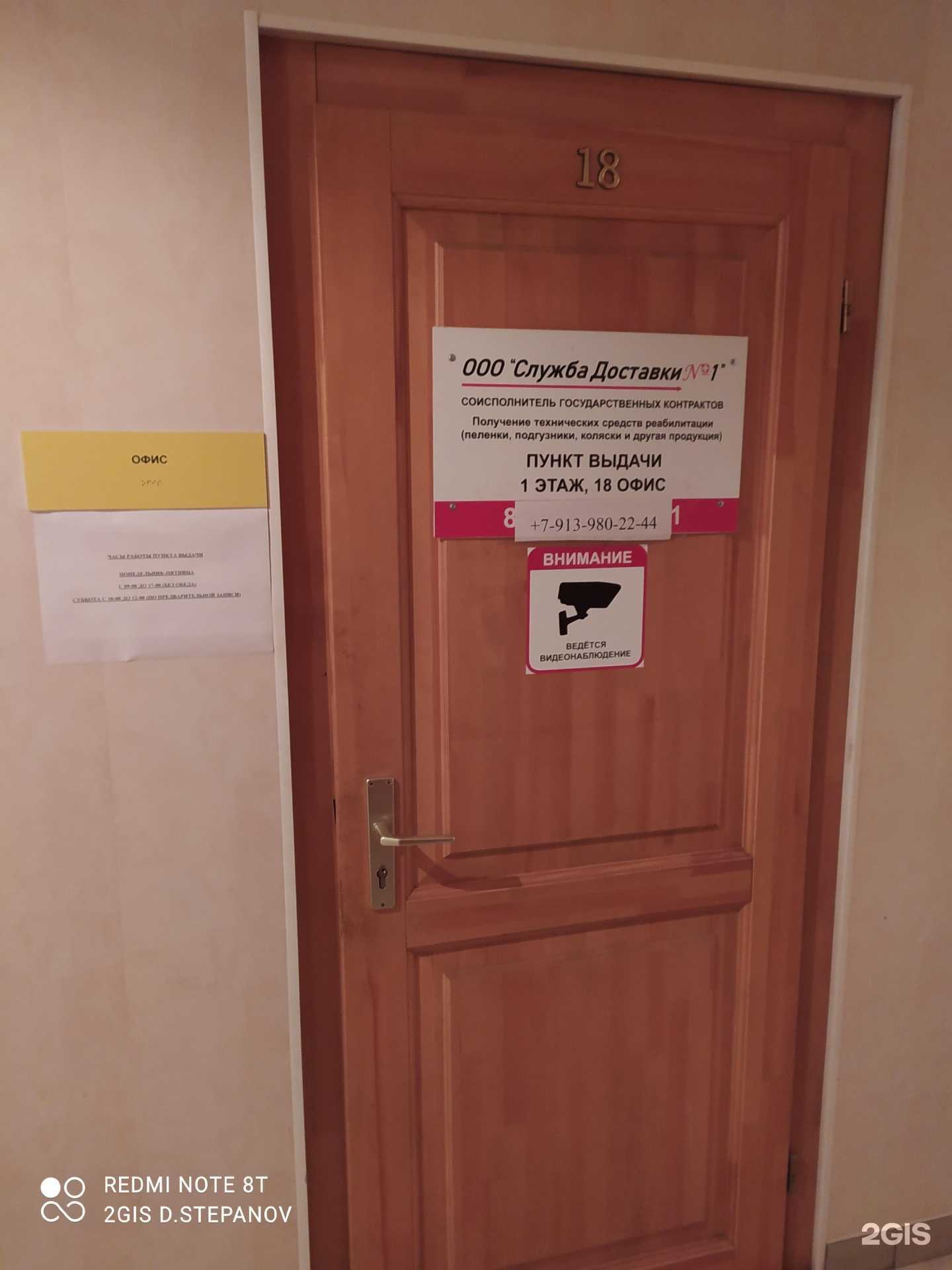 Отзывы на компанию Служба доставки №1 в Омске c фото