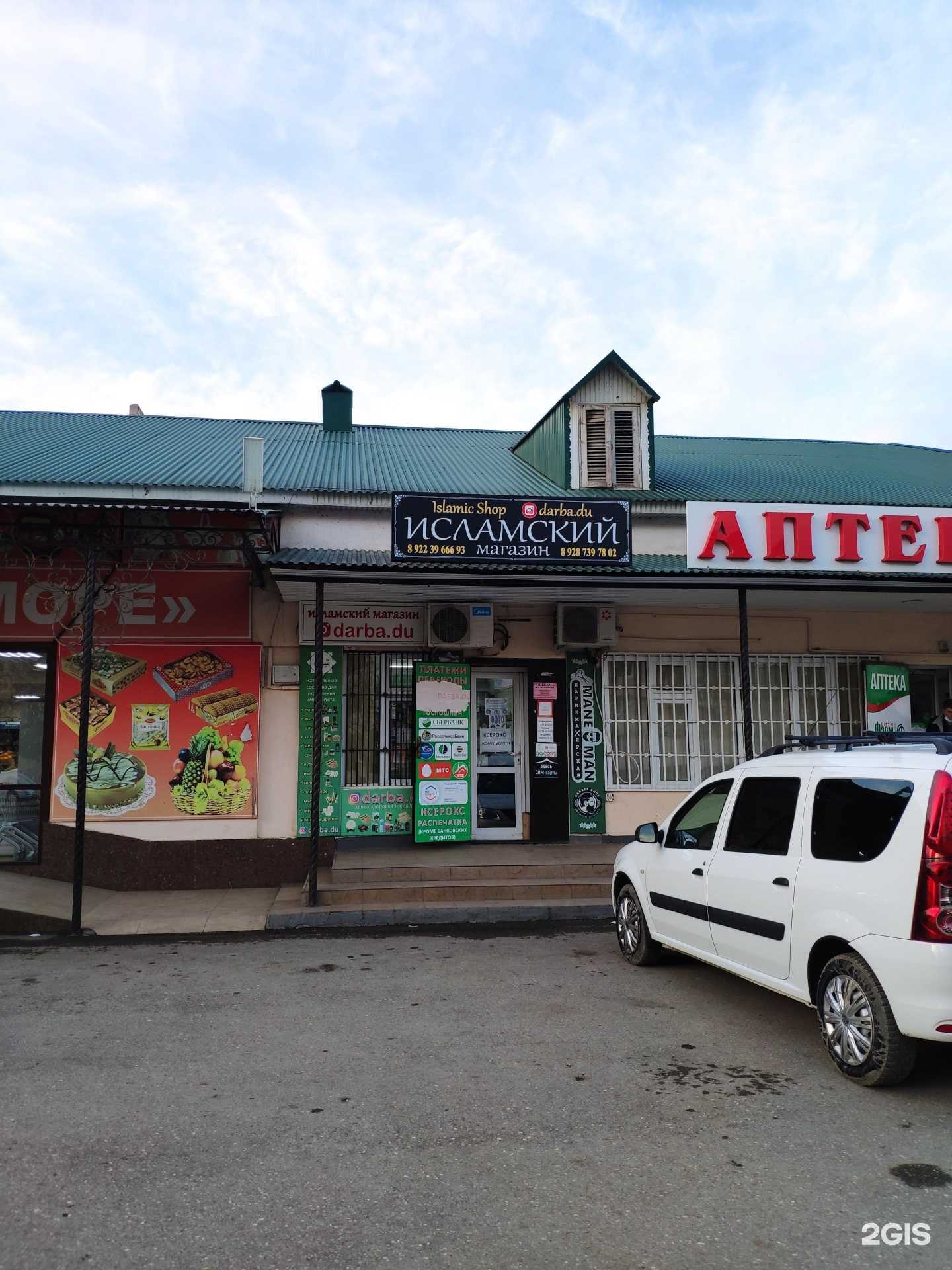 Отзывы на компанию Nova в Грозном c фото