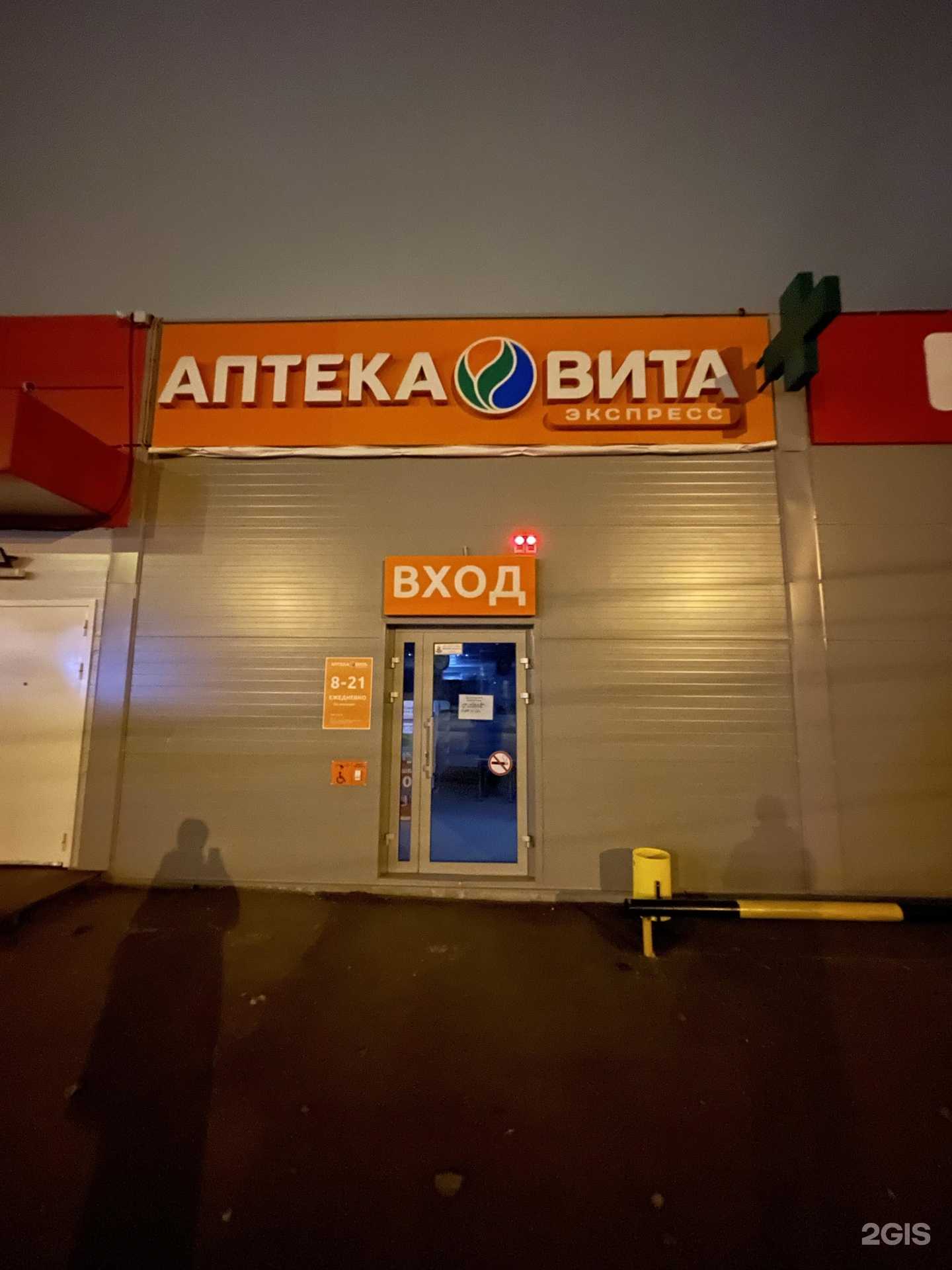 Отзывы на компанию Вита экспресс в Тольятти c фото