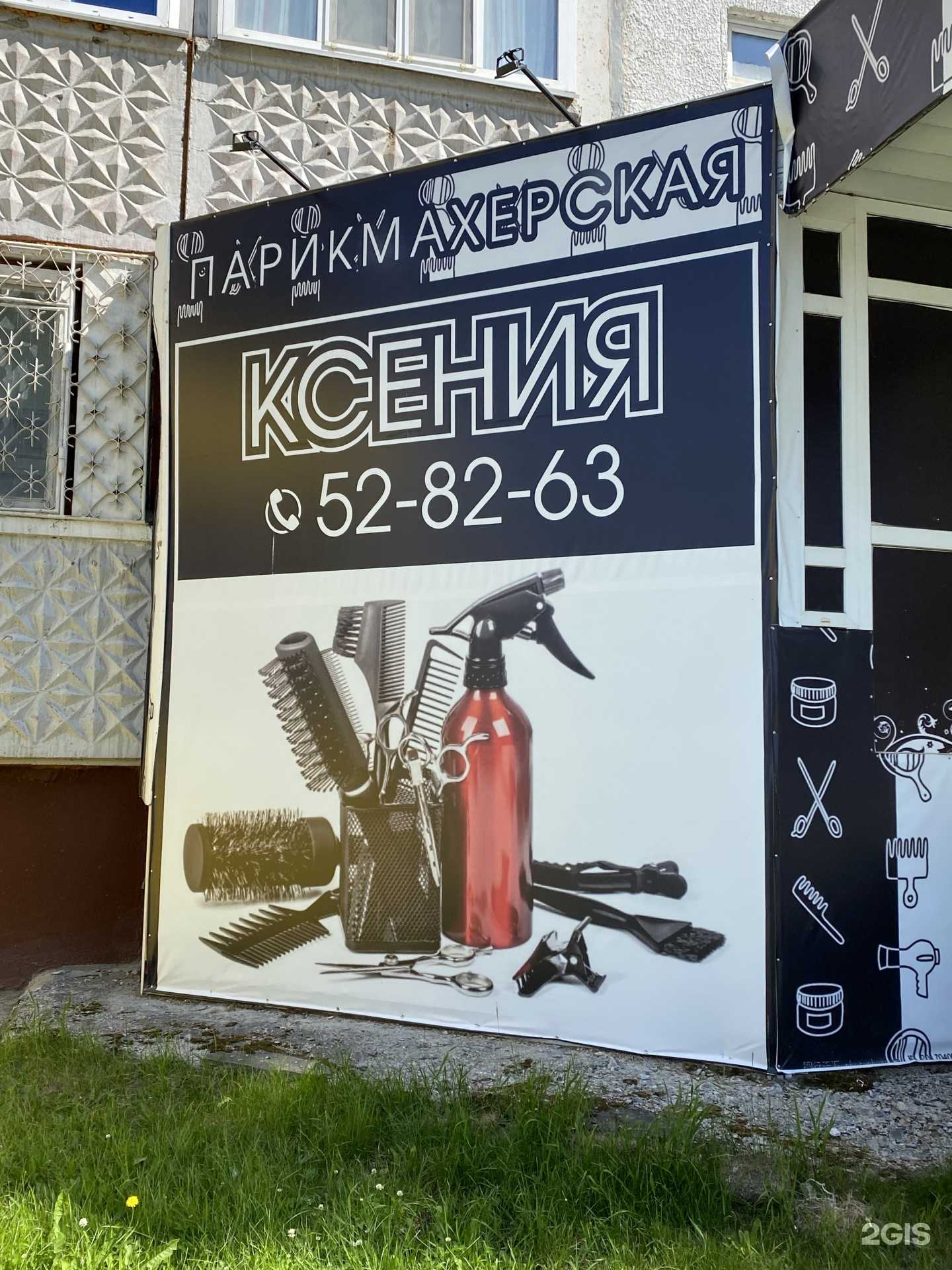 Отзывы на компанию Ксения в г. Нижневартовск c фото