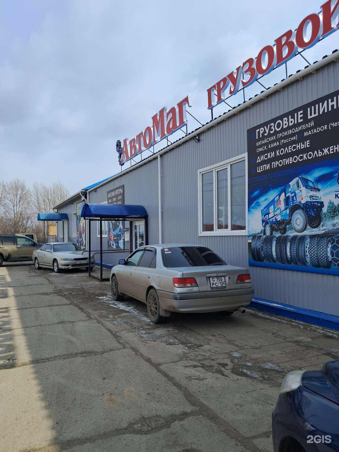 Отзывы на компанию АвтоМаг Грузовой в Канске c фото - фотография 2 из 2