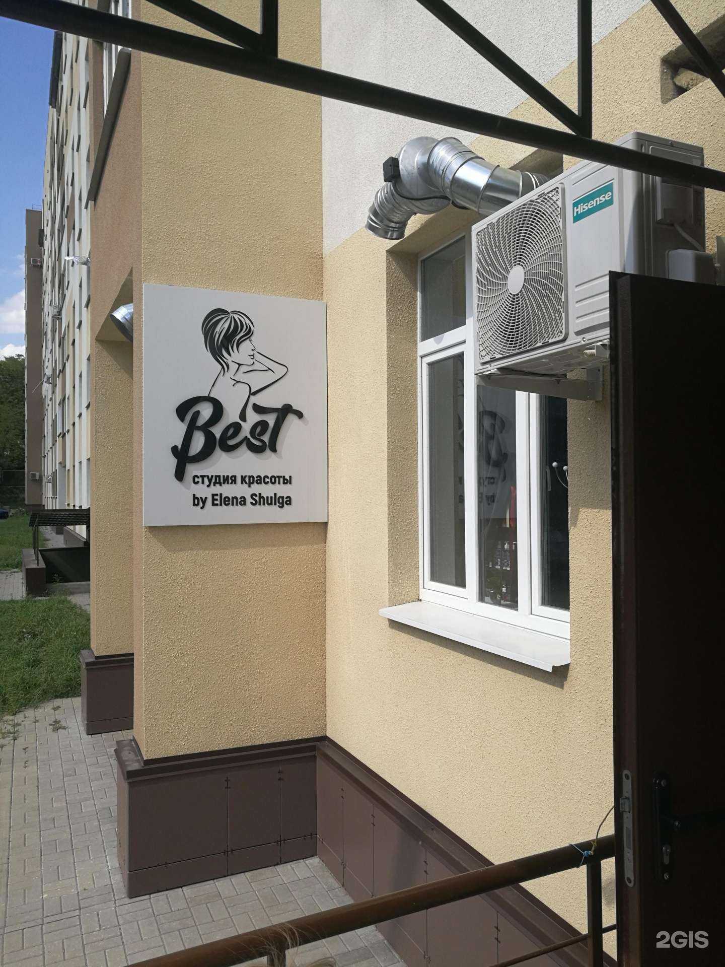 Отзывы на компанию Best by Elena Shulga в Ставрополе c фото