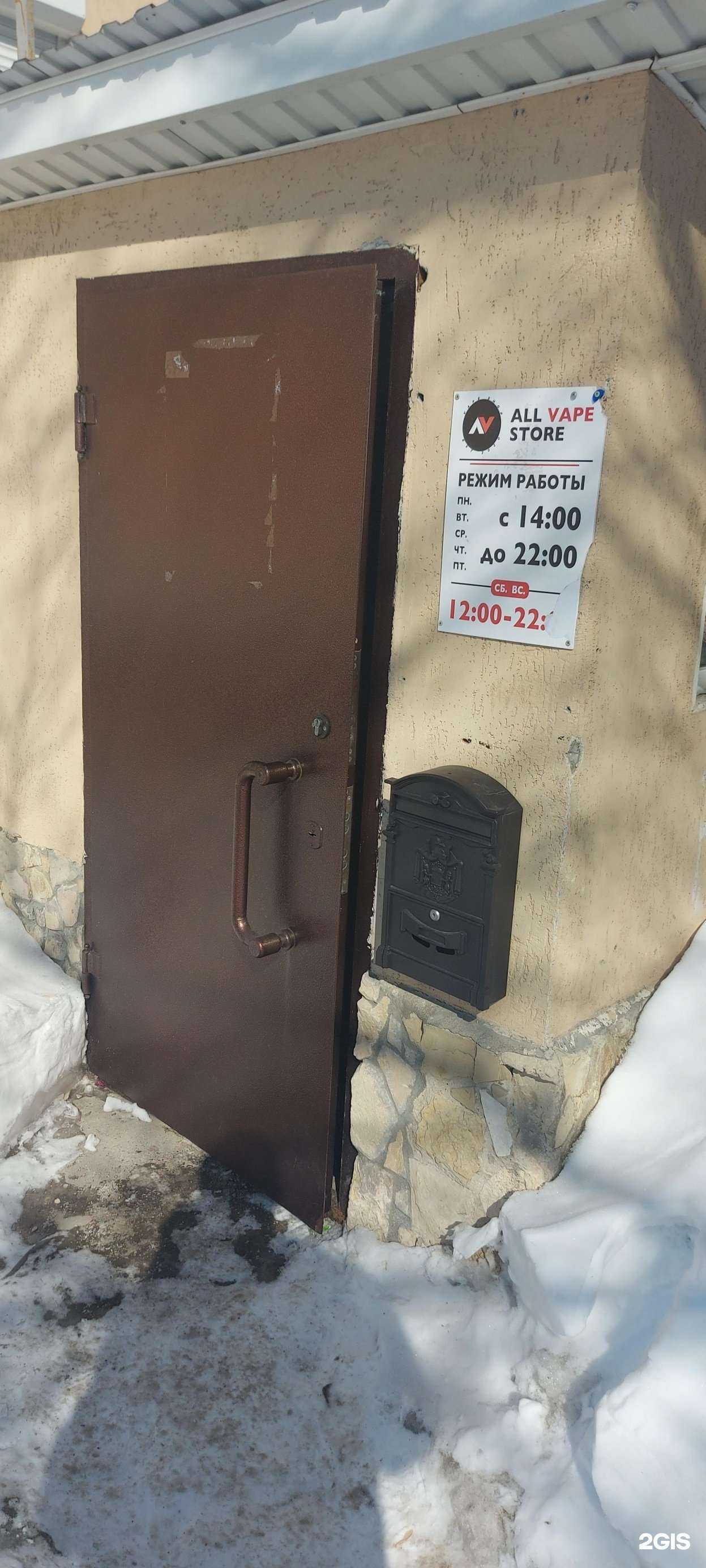 Отзывы на компанию All vape в Оренбурге c фото