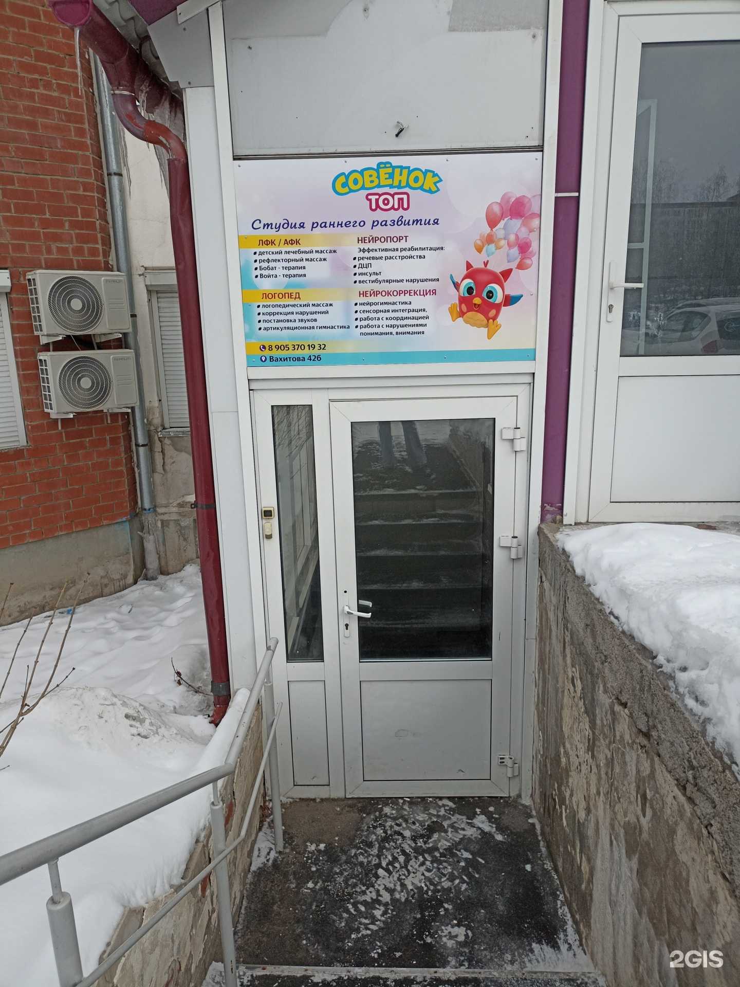 Отзывы на компанию Совенок Топ в Набережных Челнах c фото