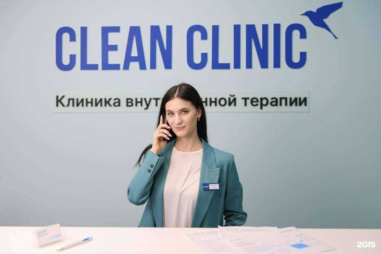 Отзывы на компанию Clean clinic в г. Рязань c фото