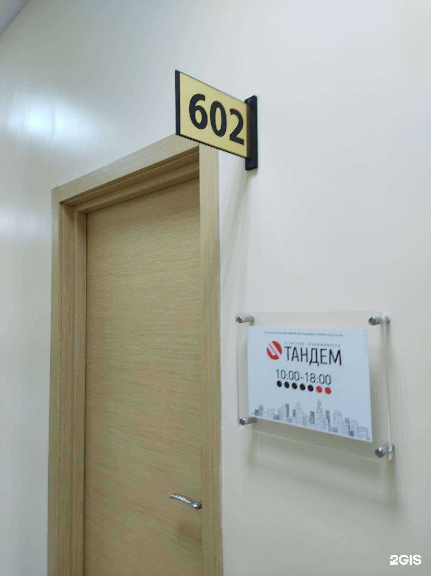 Отзывы на компанию Тандем в г. Уссурийск c фото