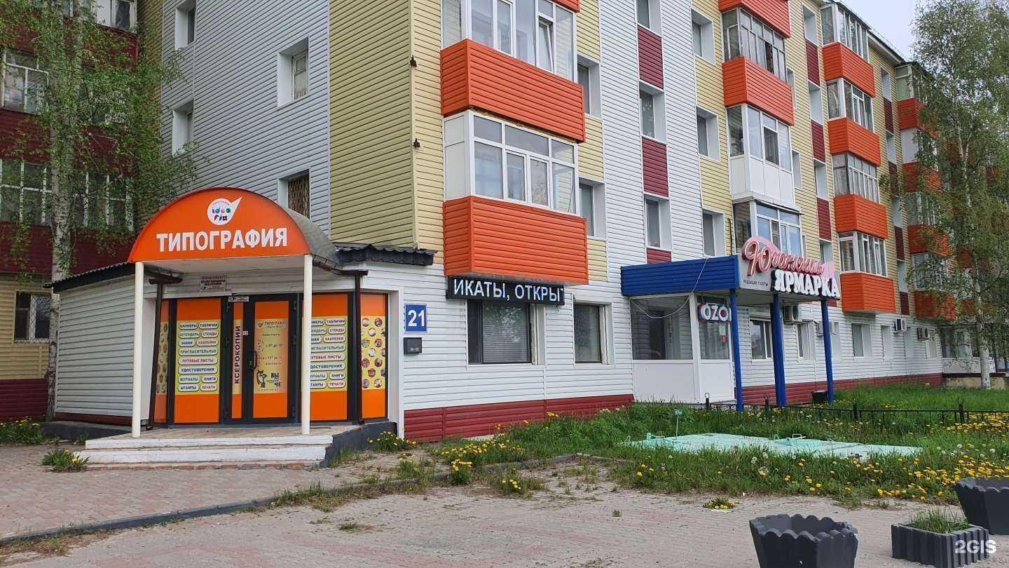 Отзывы на компанию Идея фикс в г. Нефтеюганск c фото