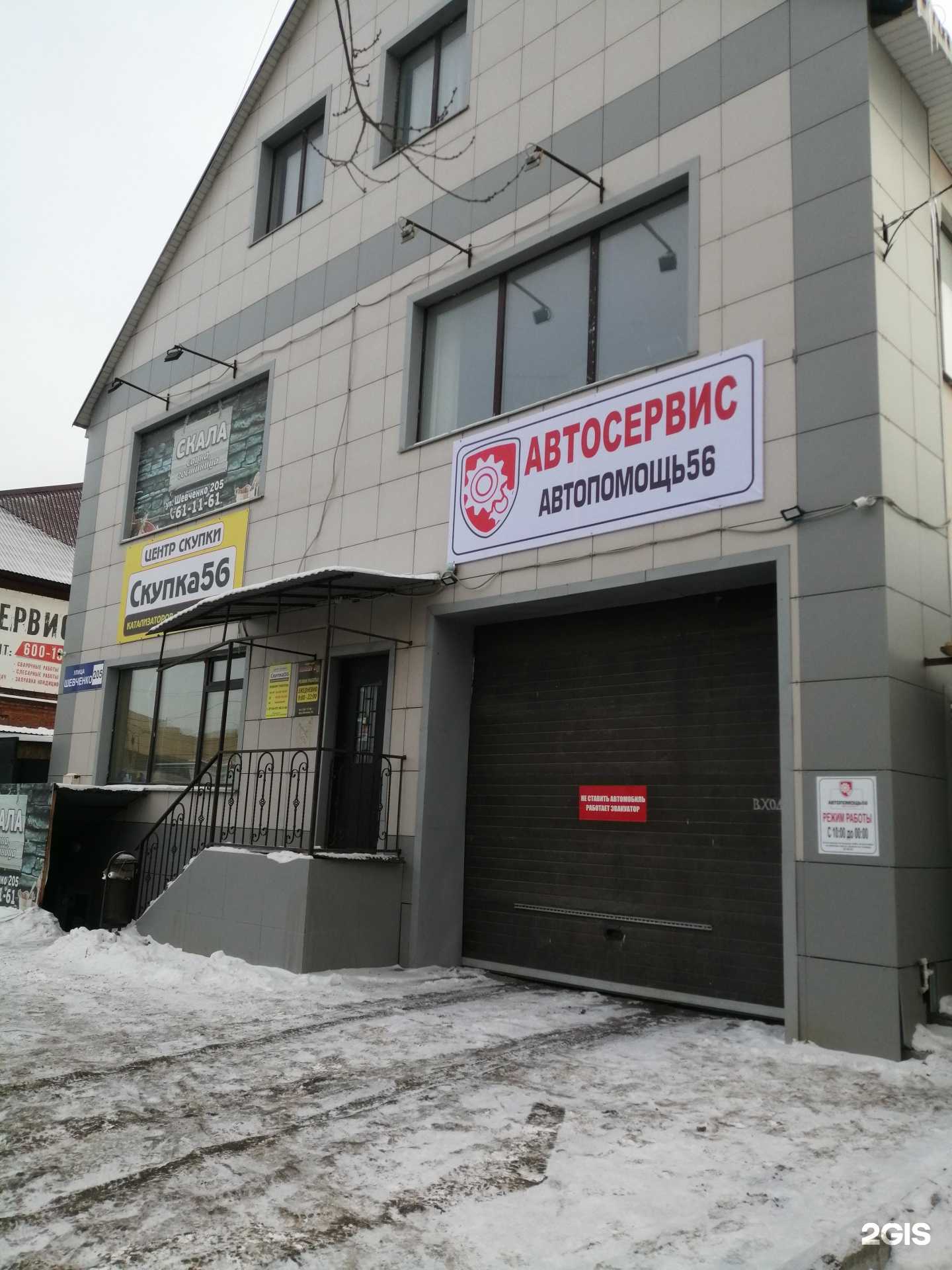 Отзывы на компанию Скала в Оренбурге c фото - фотография 2 из 2