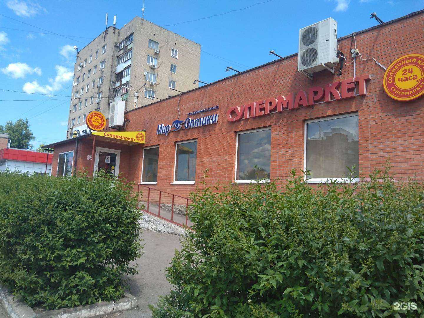 Отзывы на компанию Мир Оптики в Ростове-на-Дону c фото - фотография 2 из 2