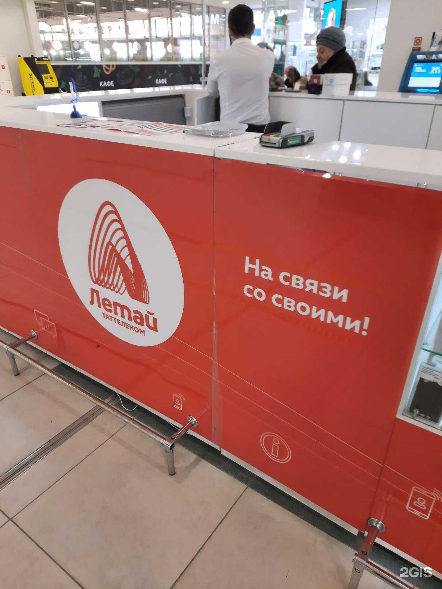 Отзывы на компанию Летай в Казани c фото