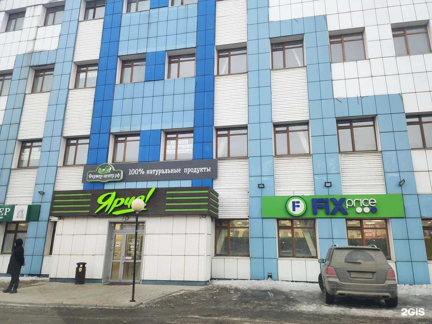 Отзывы на компанию Fix price в г. Кемерово c фото