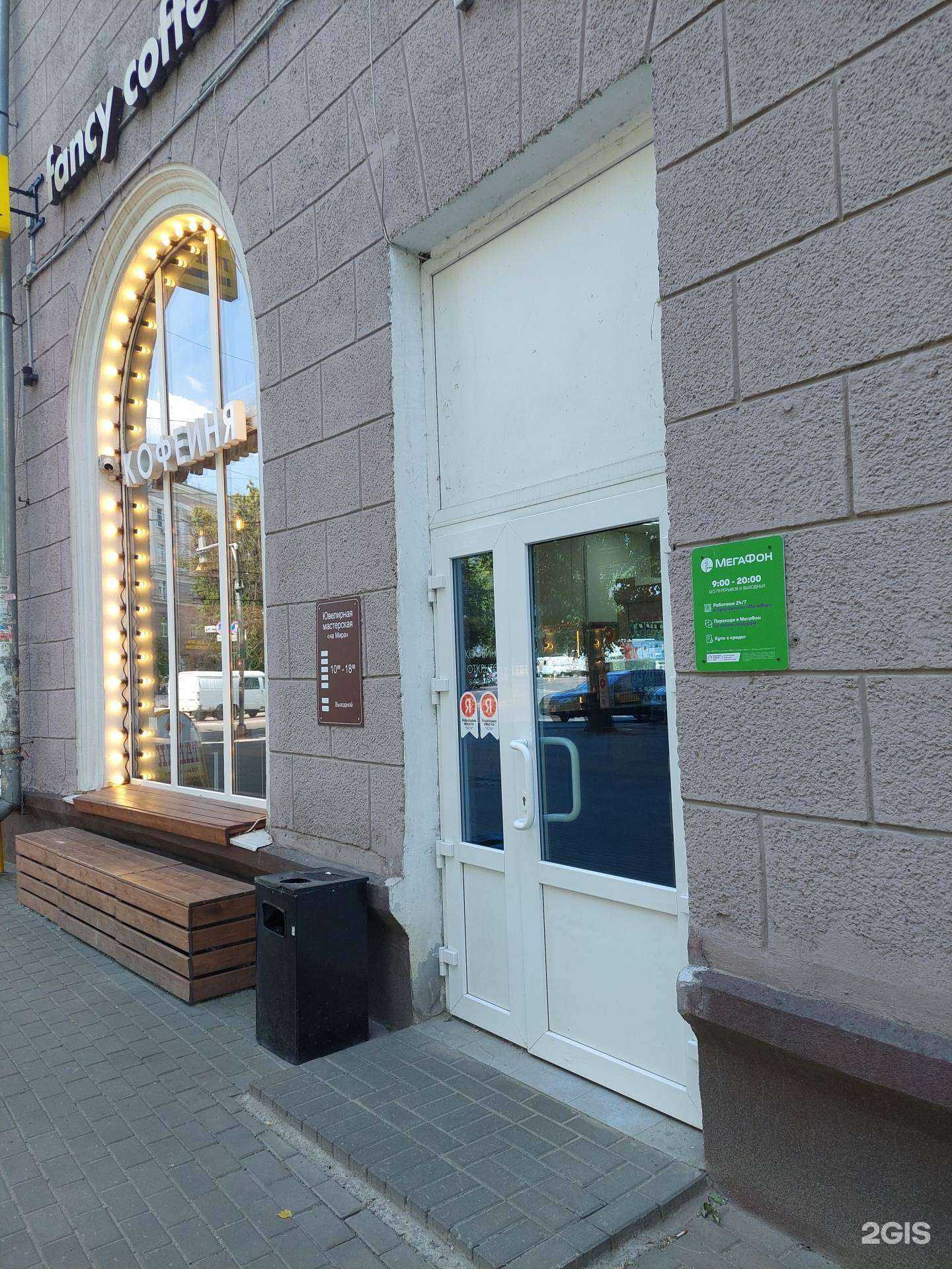 Отзывы на компанию МегаФон-Yota в г. Воронеж c фото