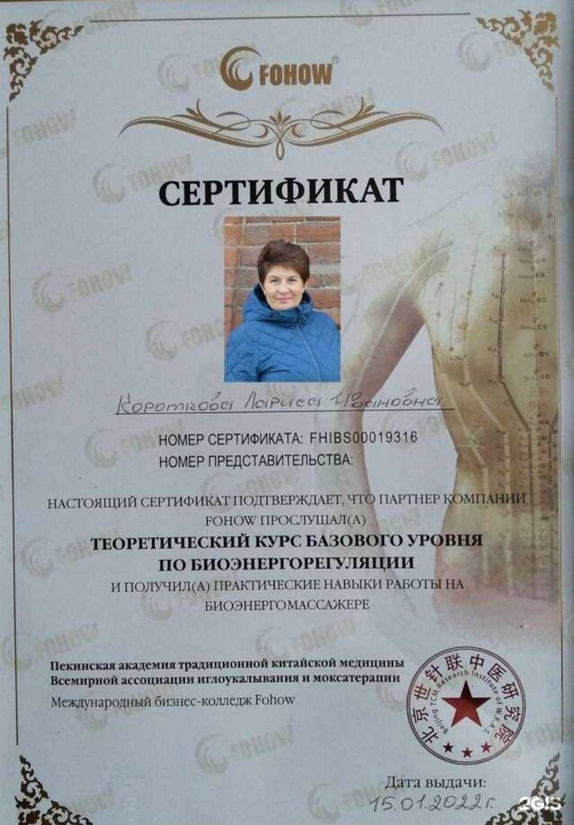 Отзывы на компанию Кабинет массажа в Бийске c фото