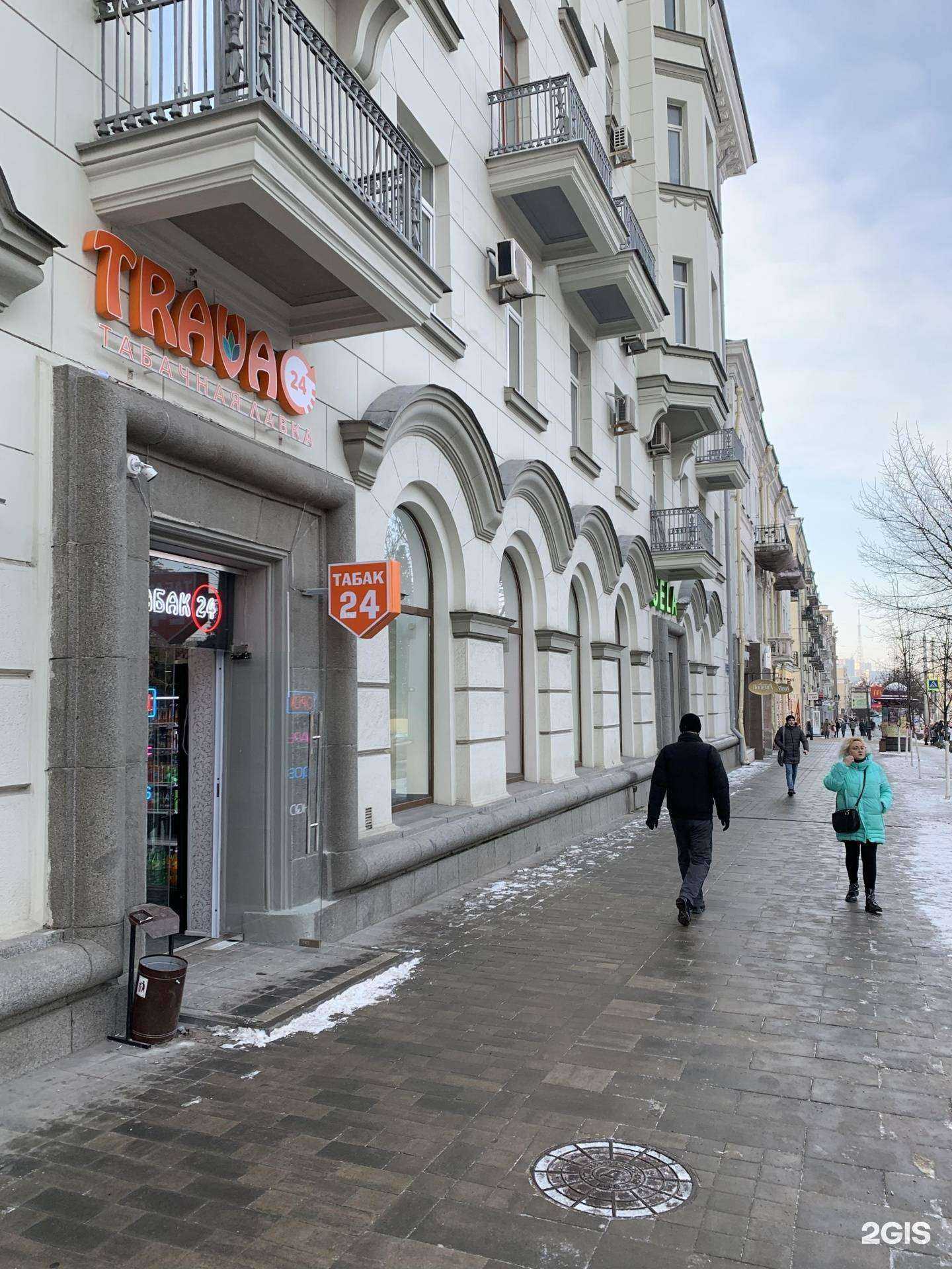 Отзывы на компанию Trava в Ростове-на-Дону c фото