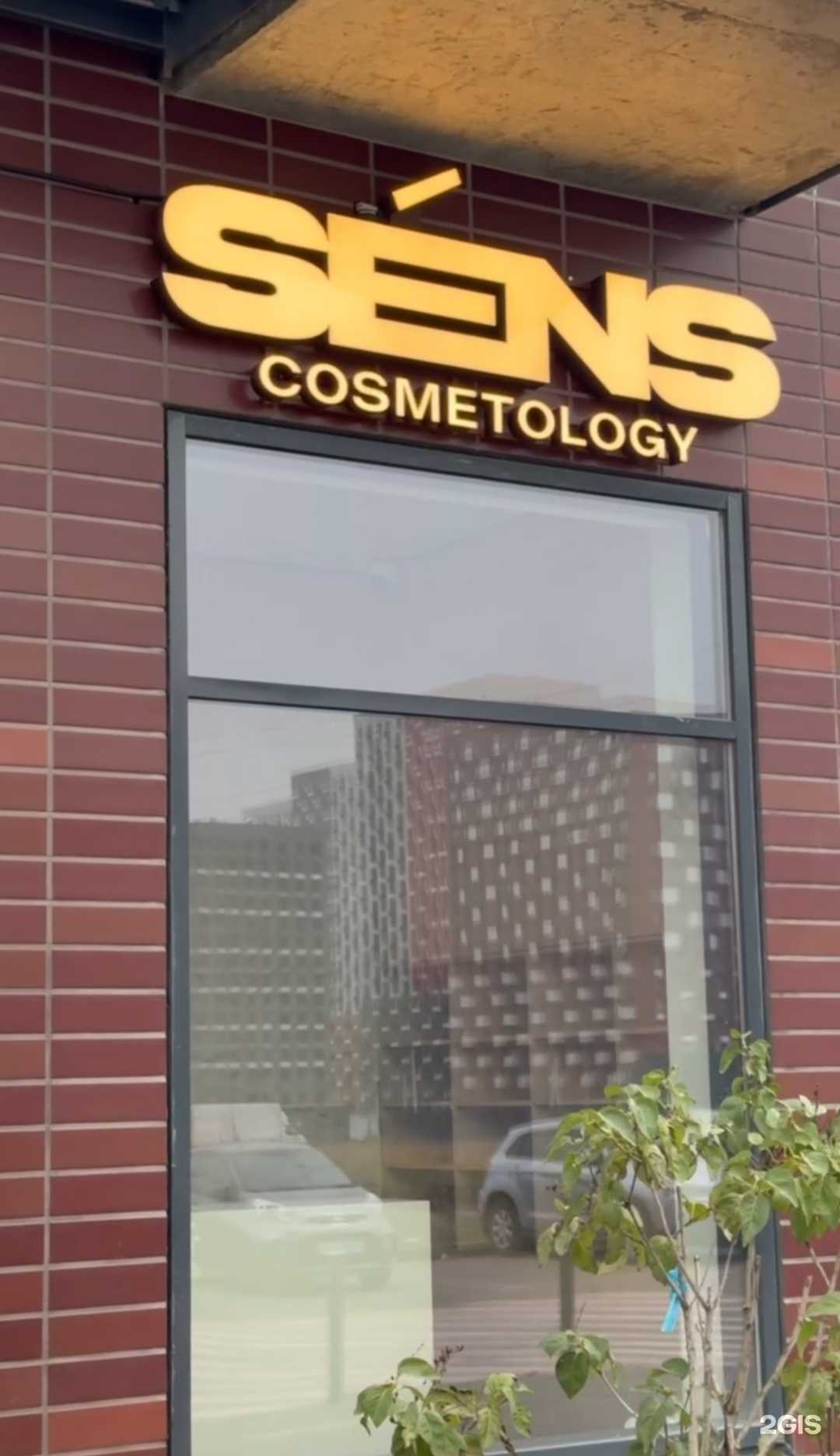 Отзывы на компанию Sens в г. Коммунарка c фото