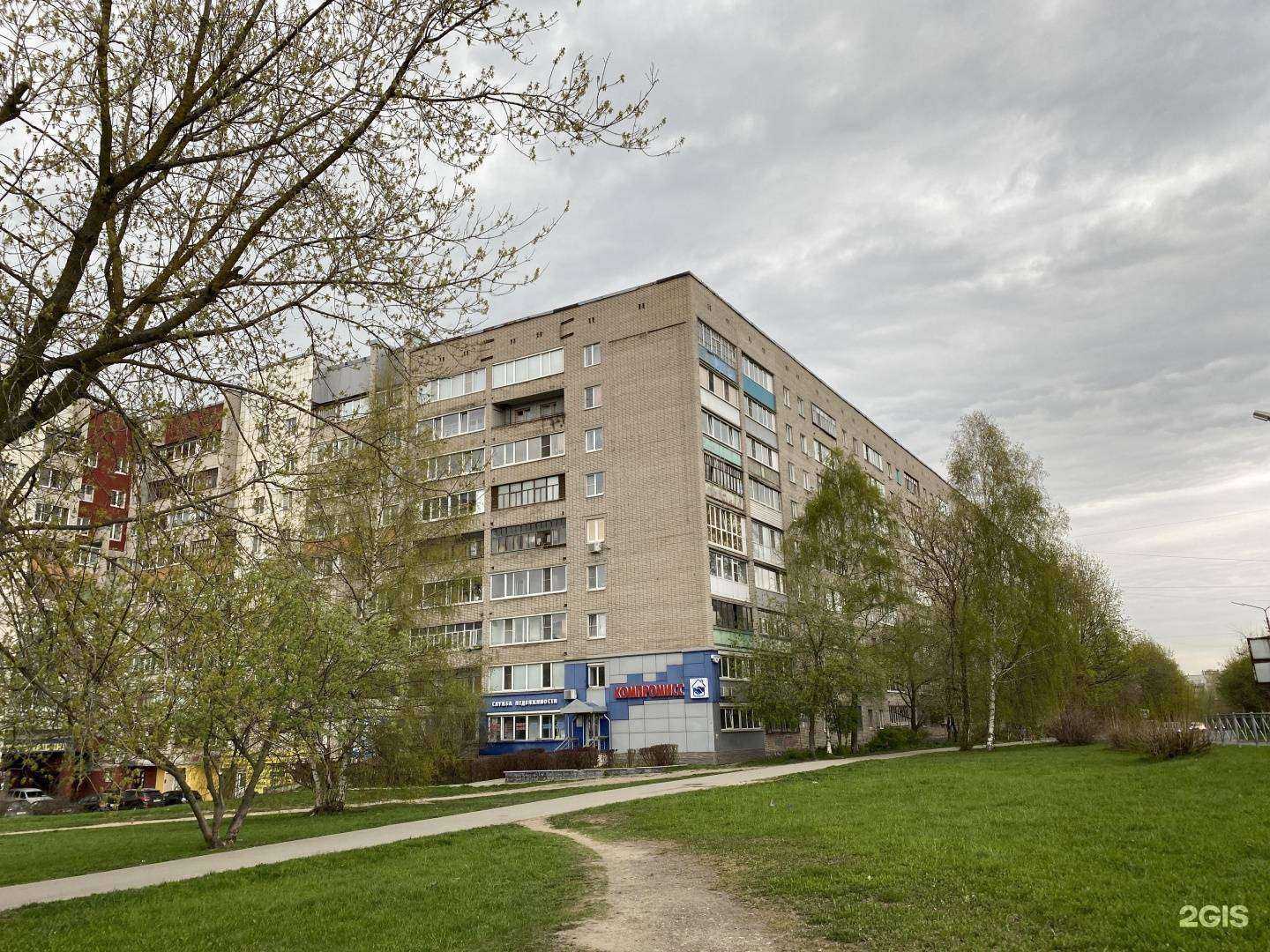 Отзывы на компанию Компромисс в Череповце c фото - фотография 2 из 2