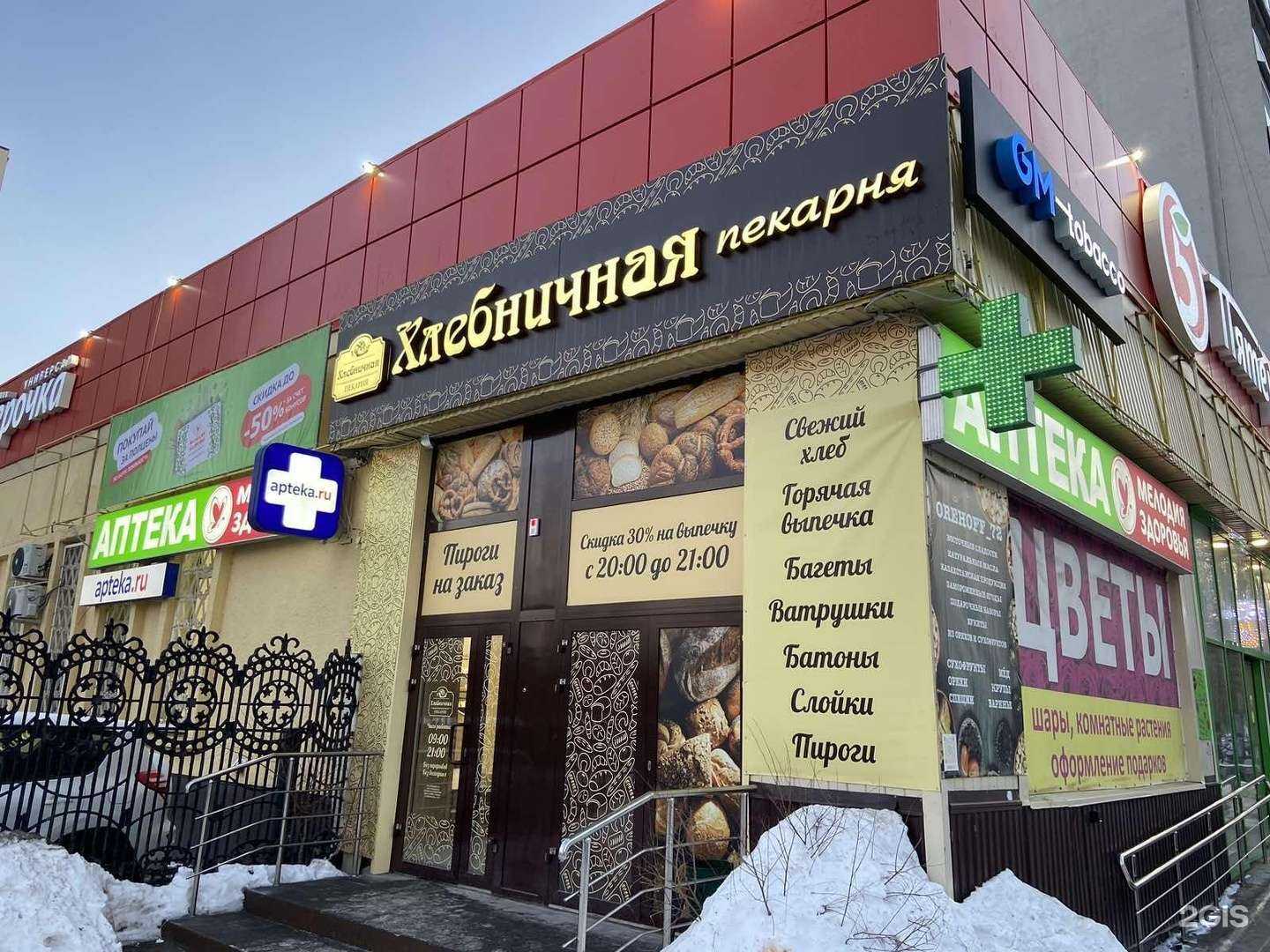 Отзывы на компанию Мелодия здоровья в Тюмени c фото