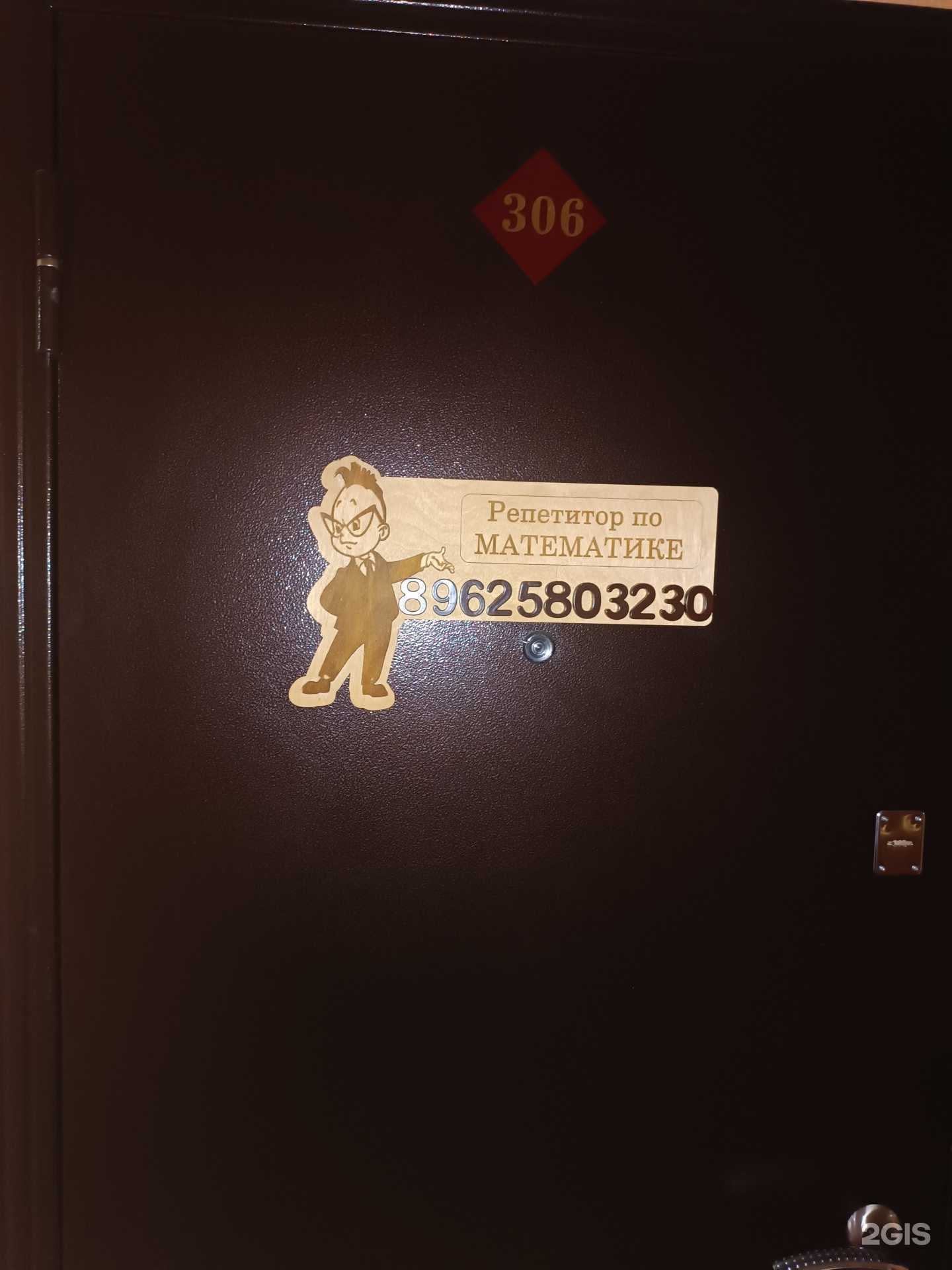 Отзывы на компанию Репетитор по математике в г. Южно-Сахалинск c фото