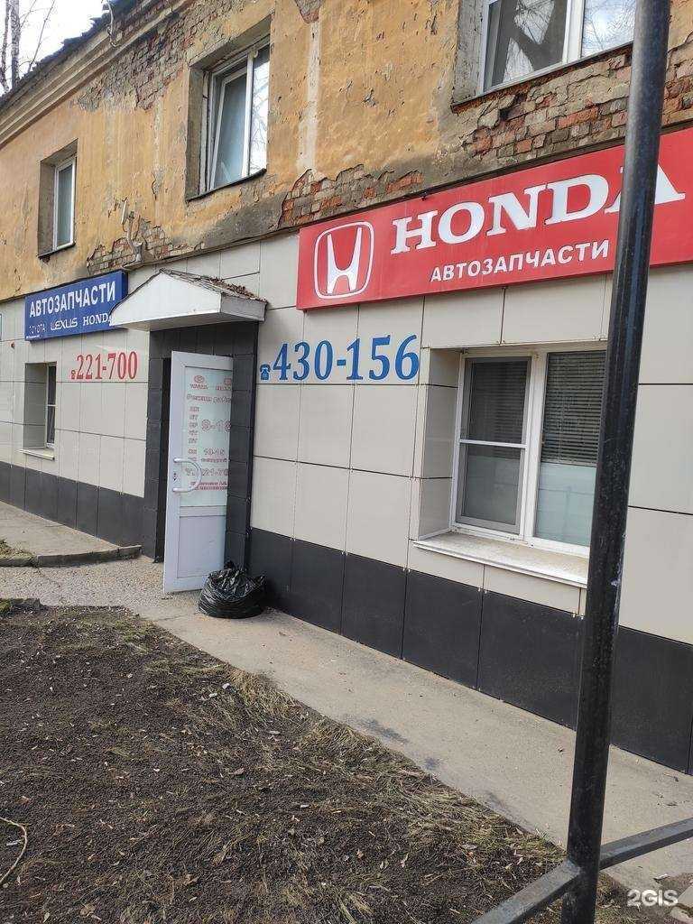 Отзывы на компанию Магазин запчастей и технических жидкостей для японских автомобилей в г. Киров c фото