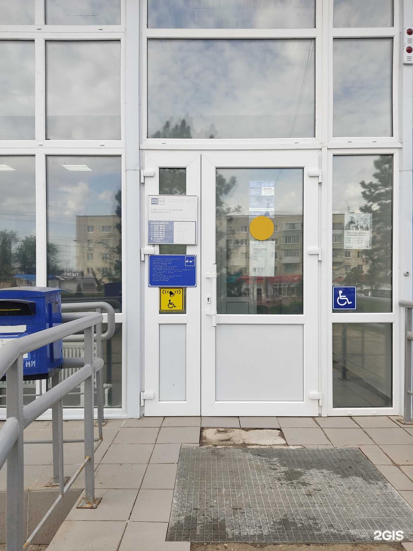 Отзывы на компанию Почта России в Камышине c фото