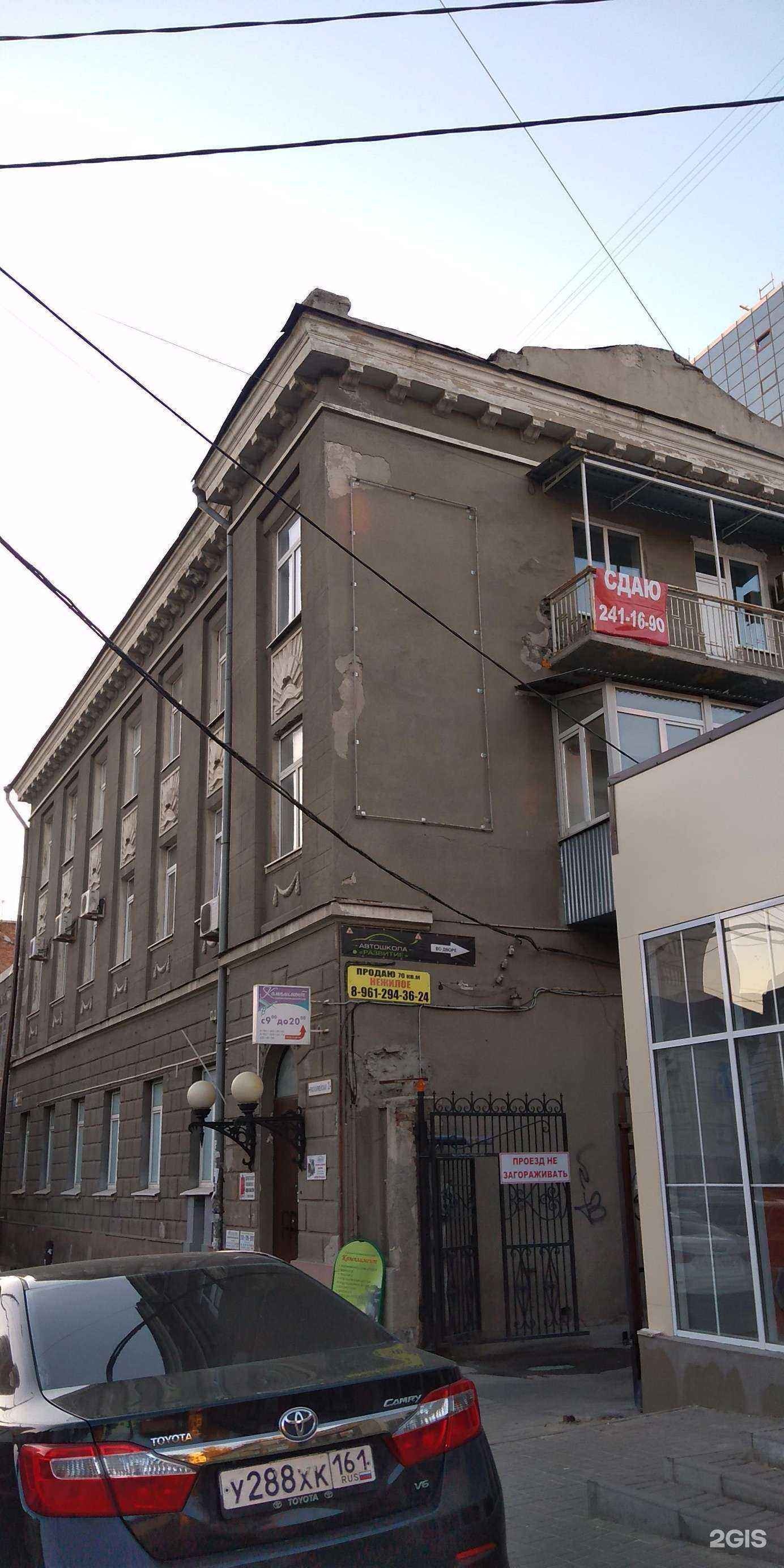 Отзывы на компанию Эдина в Ростове-на-Дону c фото