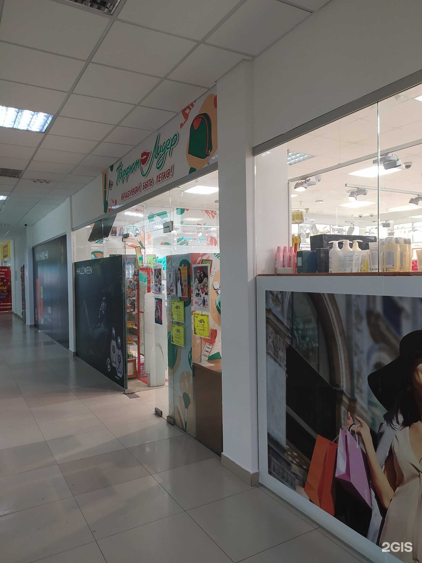 Отзывы на компанию Парфюм-лидер в Омске c фото