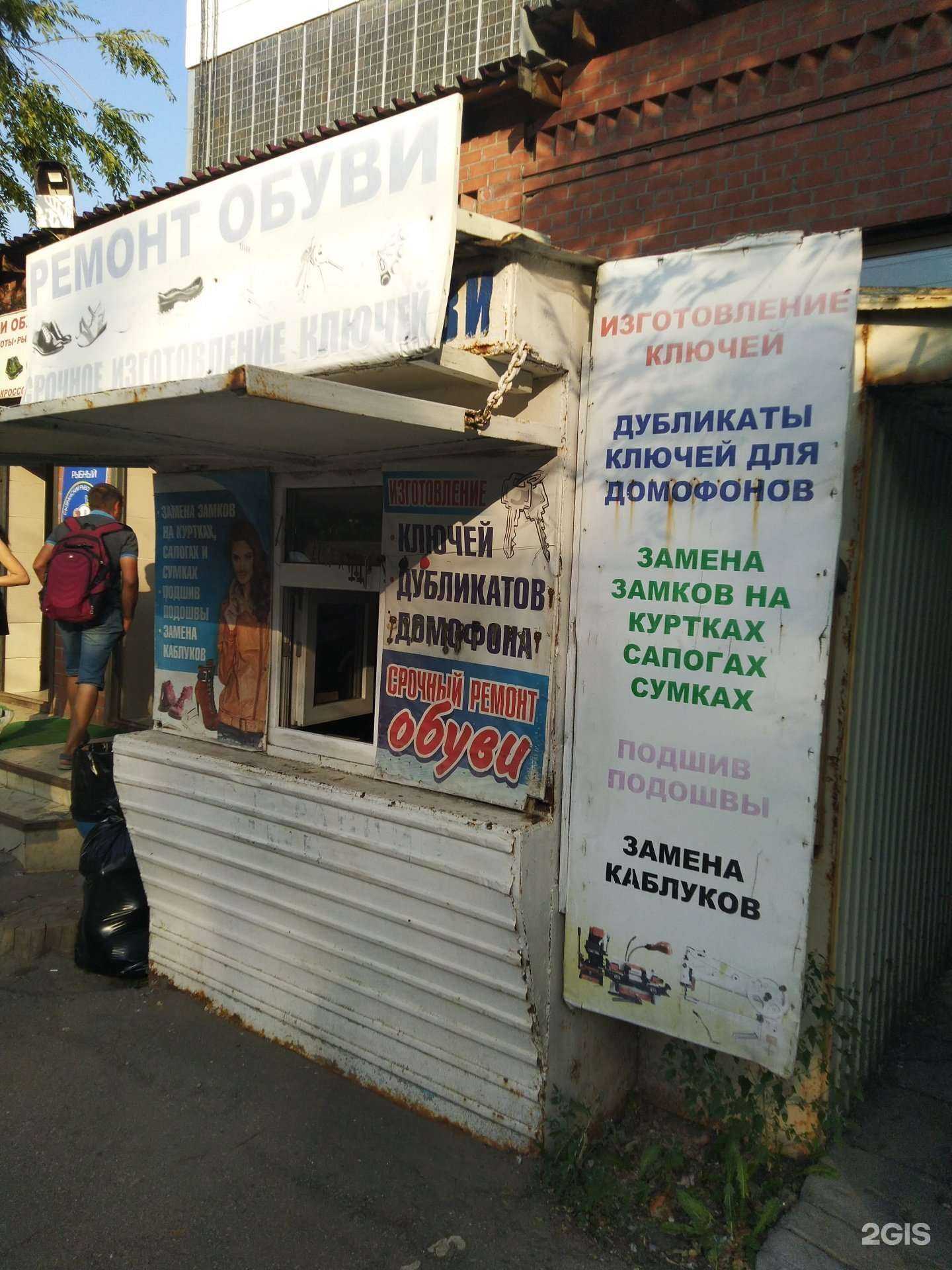 Отзывы на компанию Мастерская по ремонту обуви и изготовлению ключей в Сызрани c фото