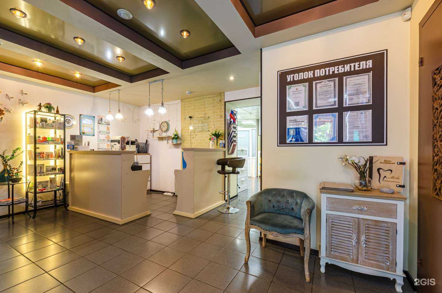 Отзывы на компанию Мой стоматолог в г. Томск c фото