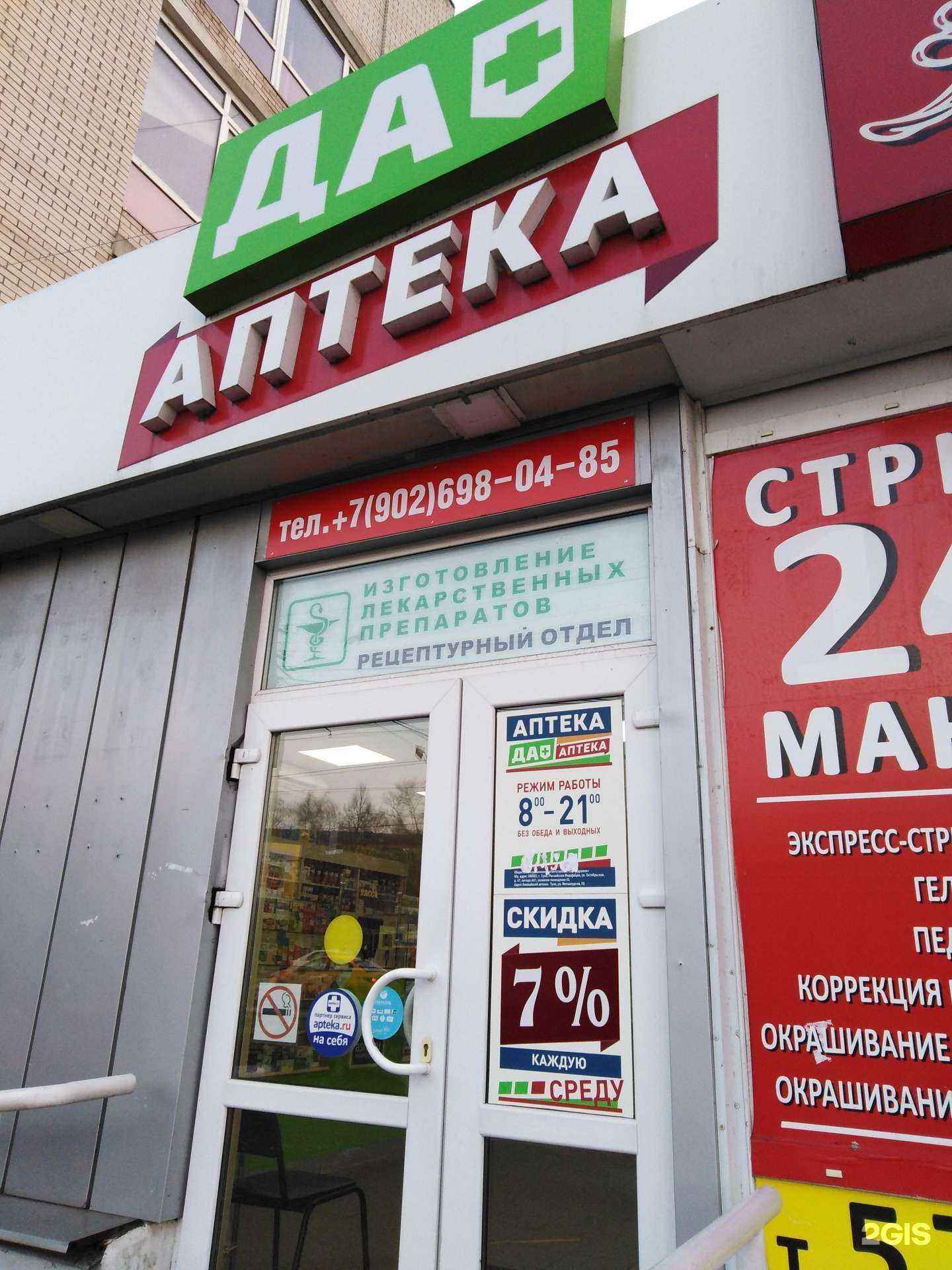 Отзывы на компанию Экономъ в г. Тула c фото