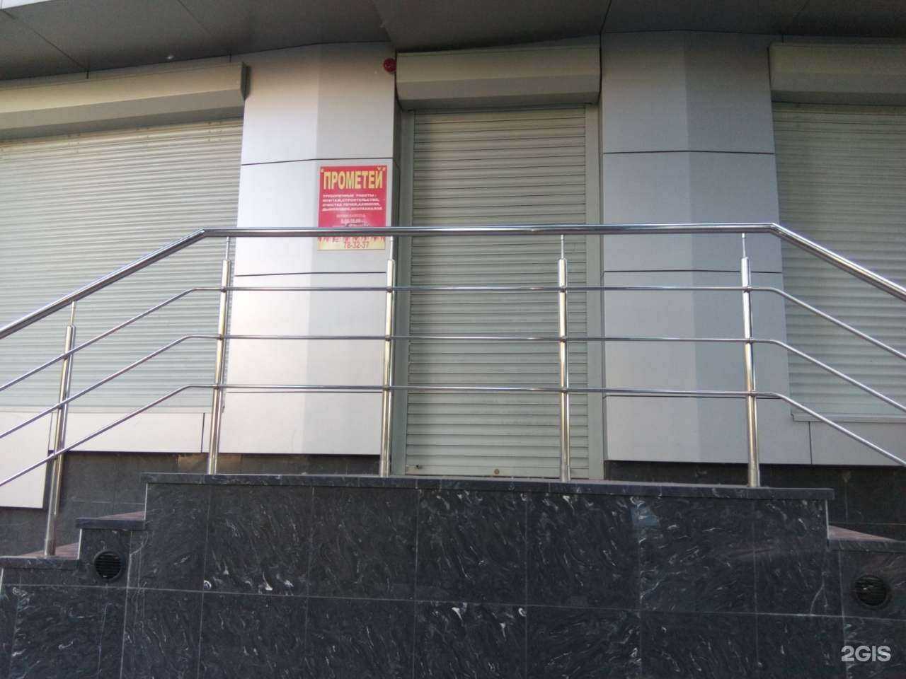 Отзывы на компанию Прометей в г. Саратов c фото