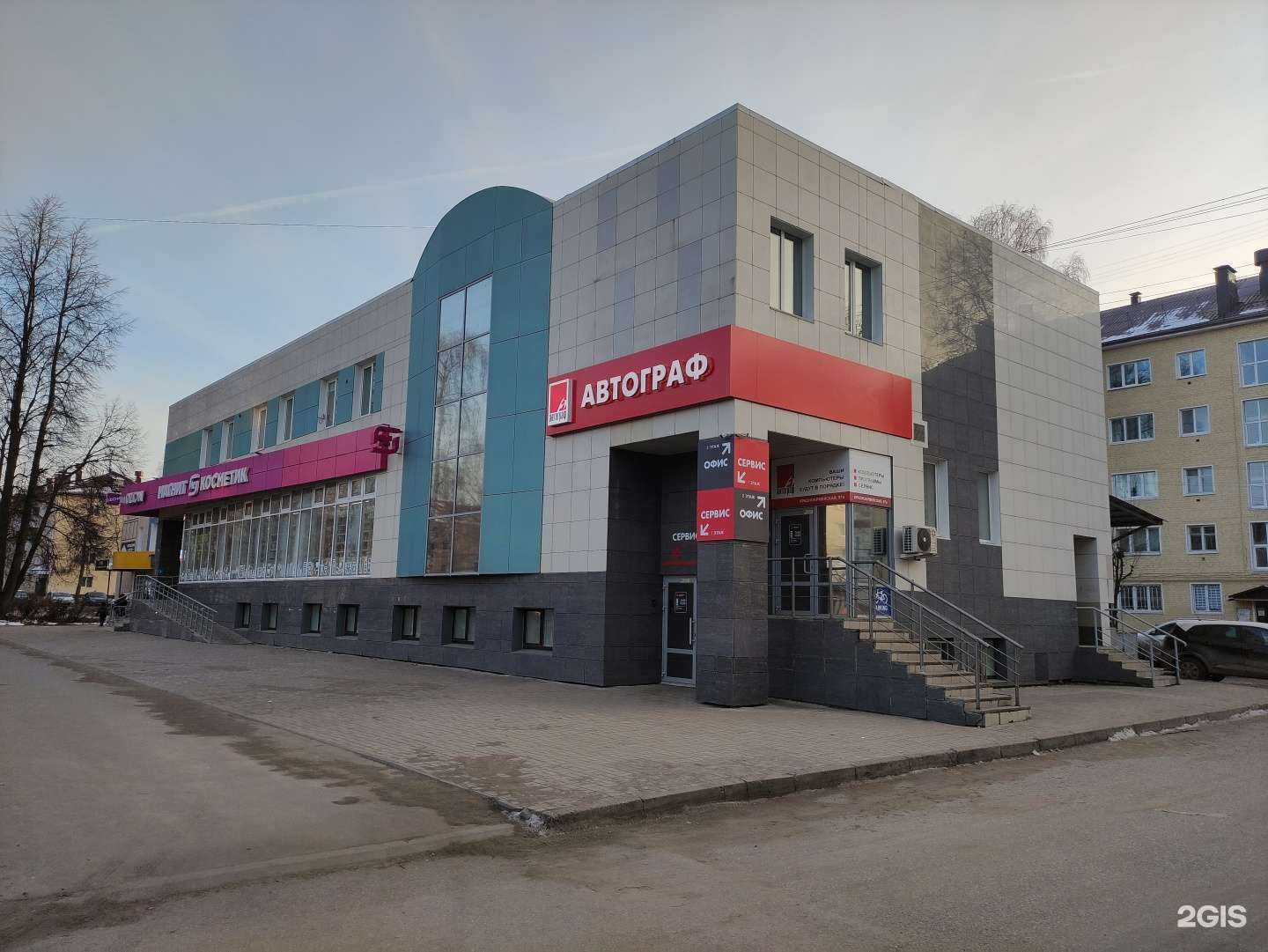 Отзывы на компанию Магнит Косметик в Йошкар-Оле c фото - фотография 2 из 2