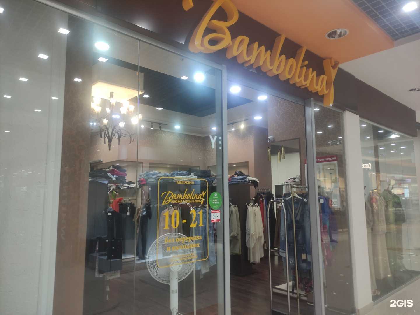 Отзывы на компанию Bambolina в г. Старый Оскол c фото