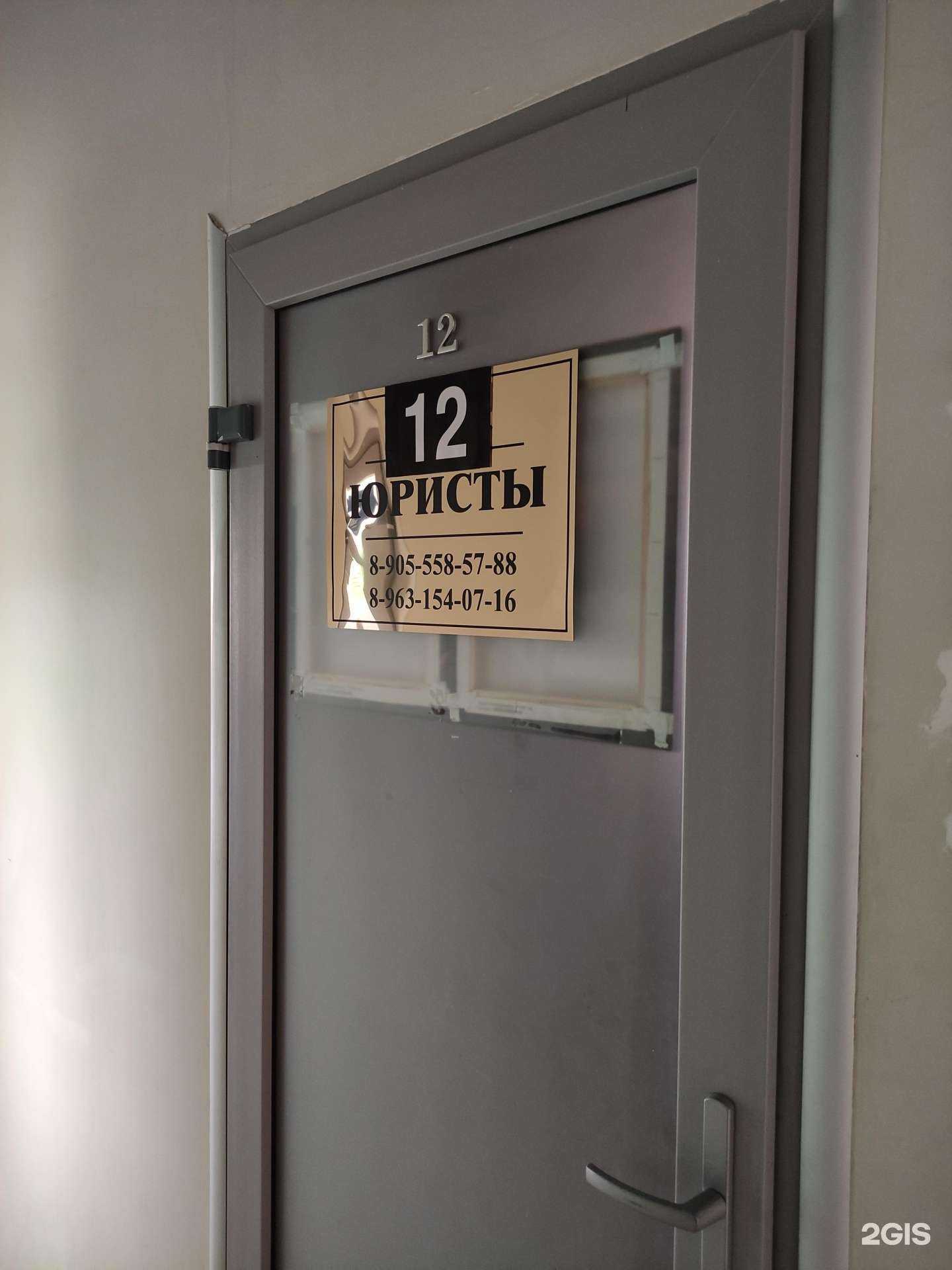 Отзывы на компанию Кабинет юридической консультации в г. Щёлково c фото