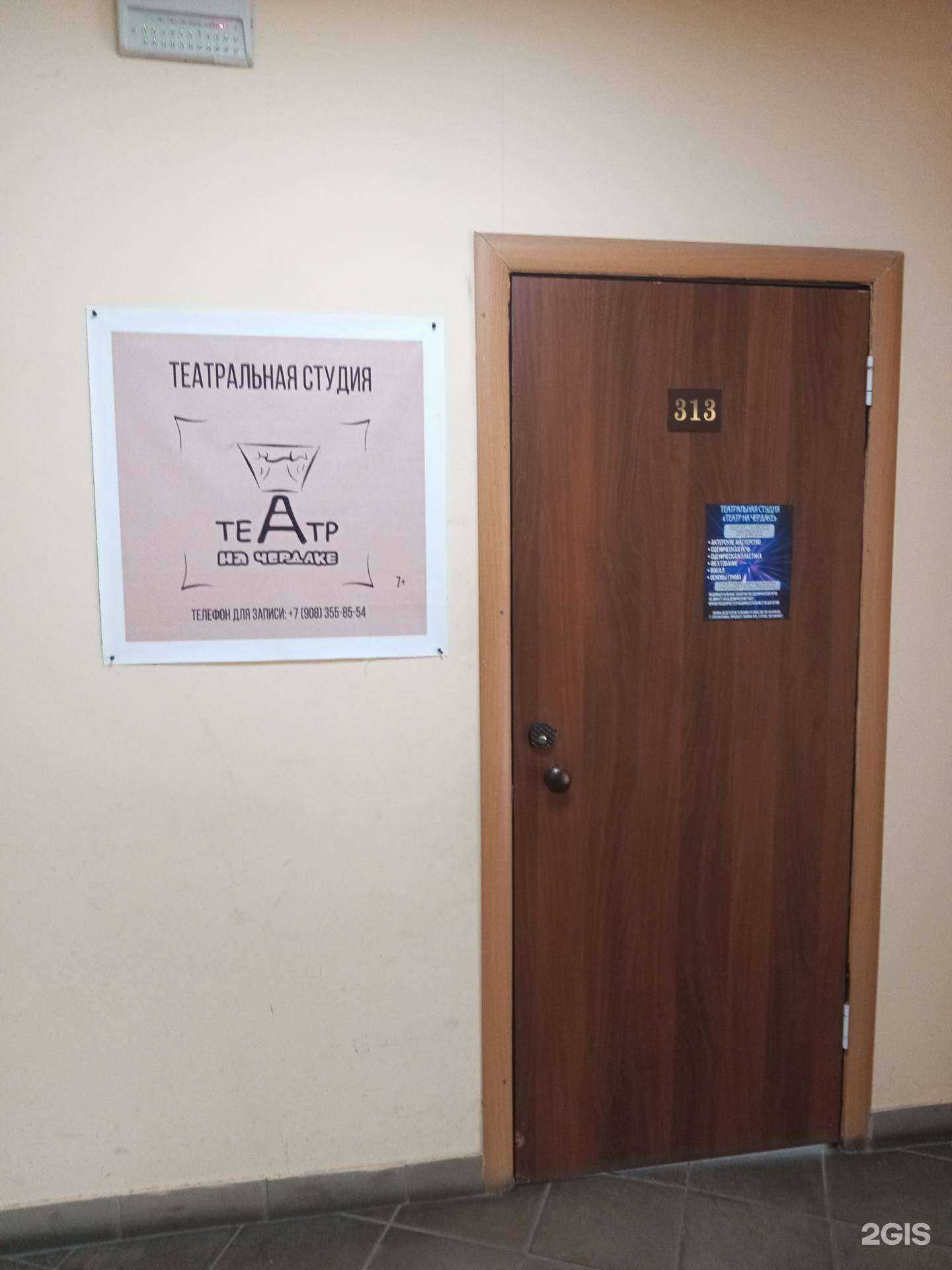 Отзывы на компанию Театр на Чердаке в Стерлитамаке c фото