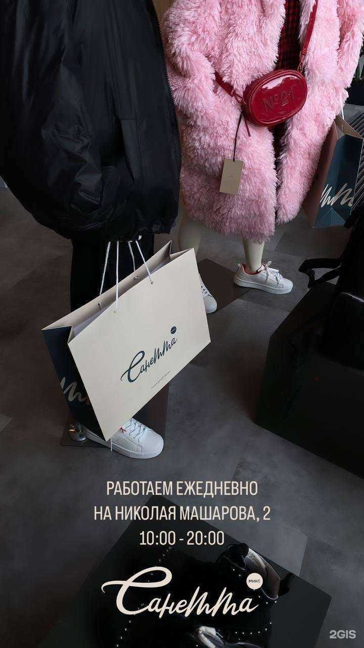 Отзывы на компанию Санетта в Тюмени c фото