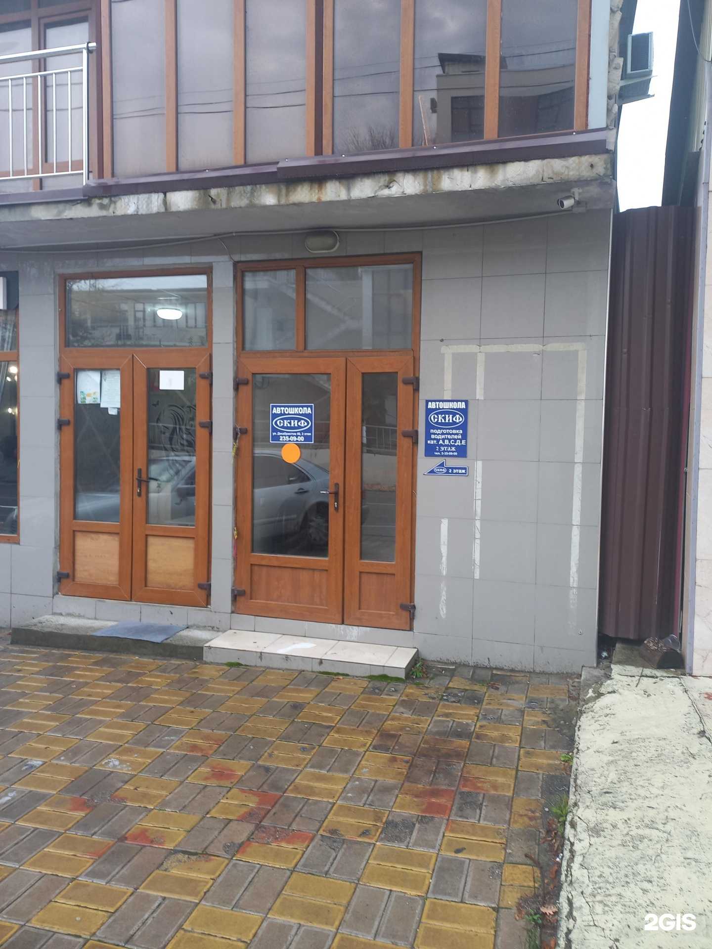 Отзывы на компанию Скиф в Сочи c фото