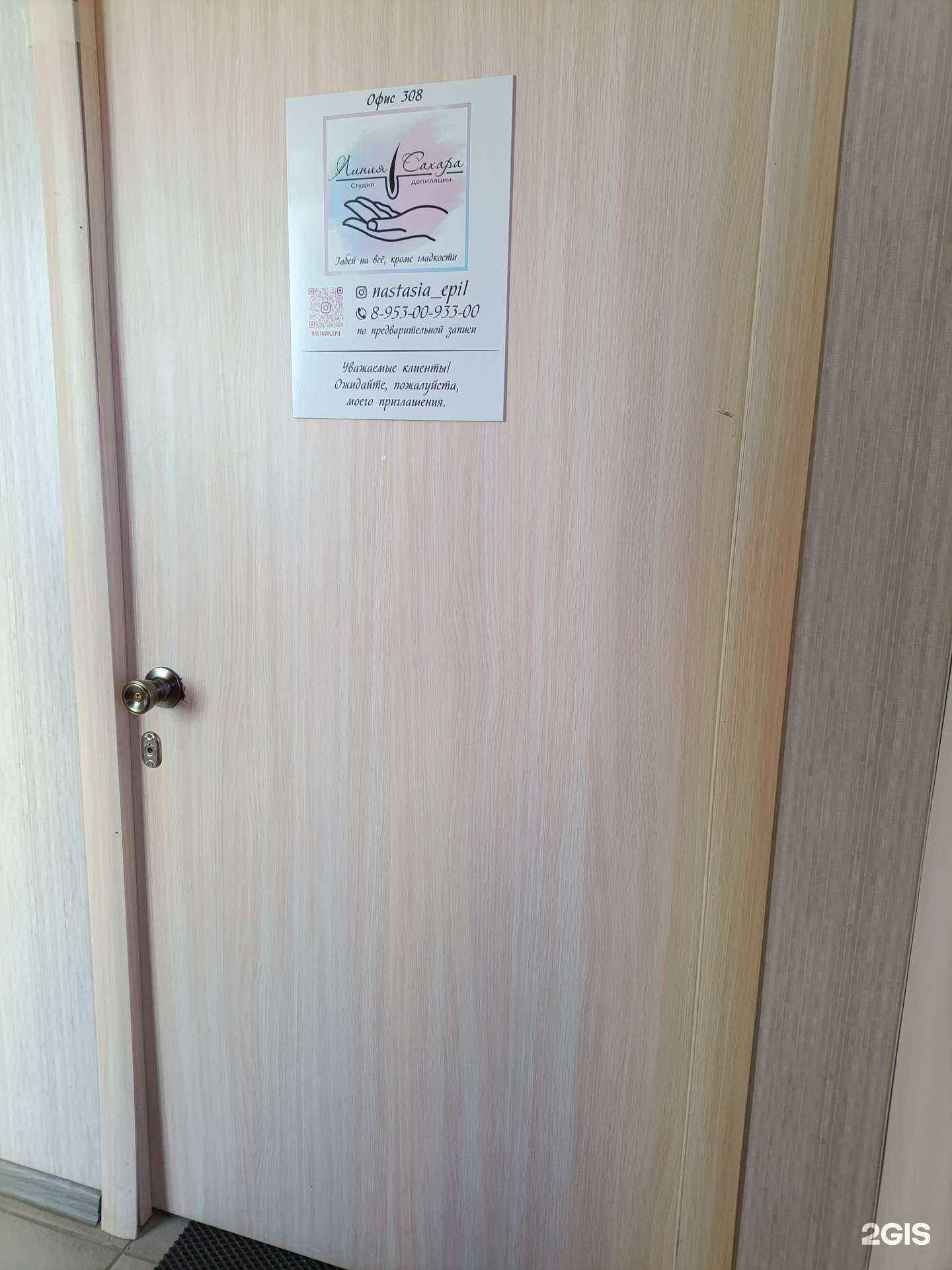 Отзывы на компанию Линия сахара в г. Екатеринбург c фото